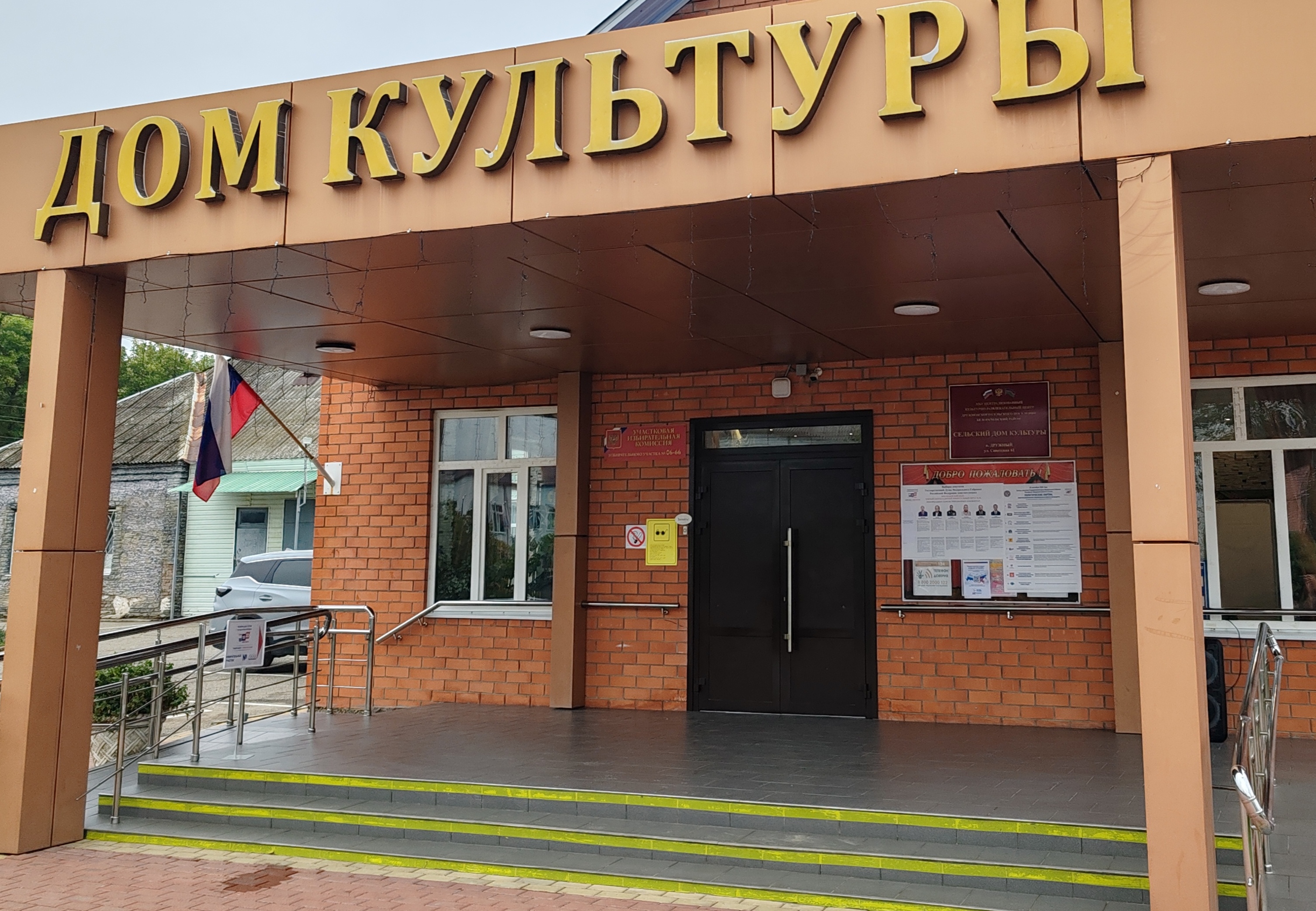 Сообщение — УИК №666, Краснодарский край