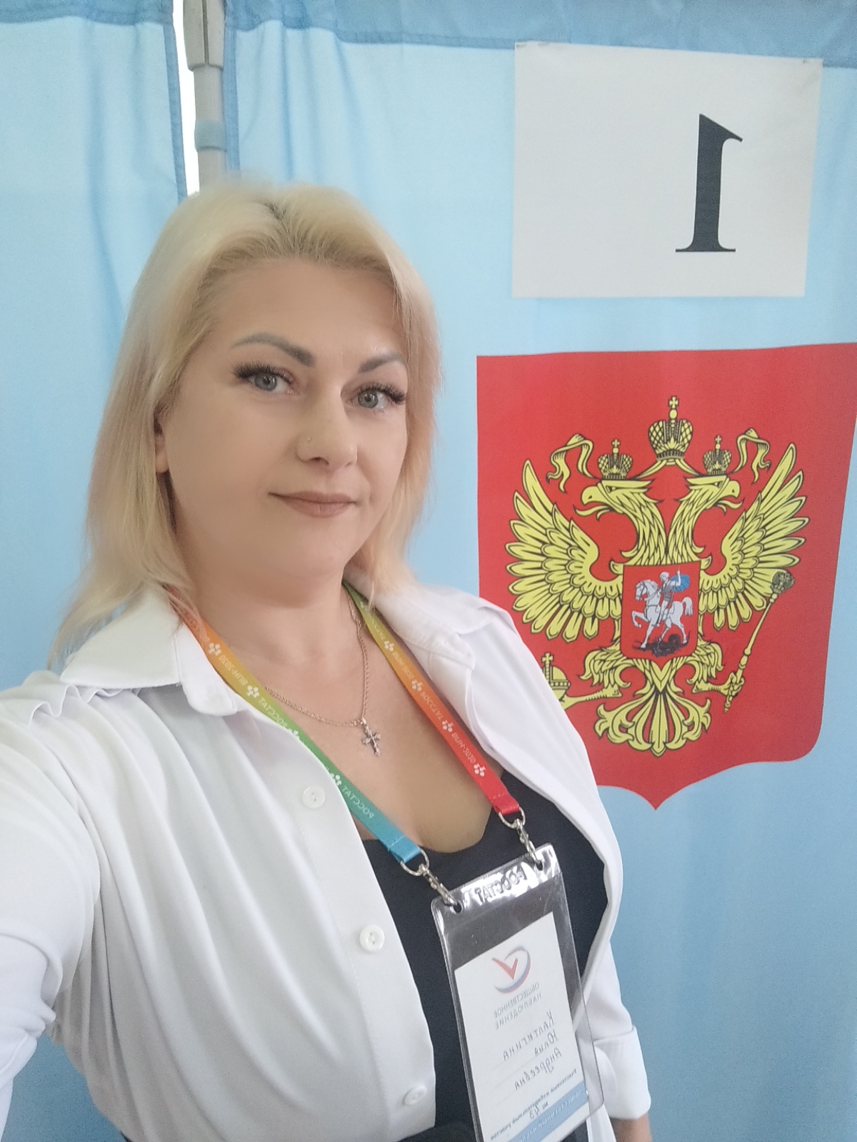 Сообщение — УИК №43, Новосибирская область