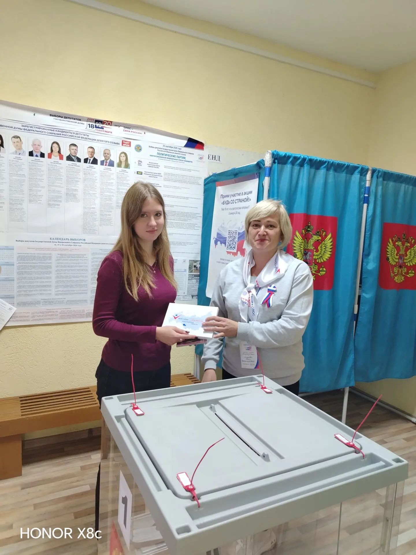 Сообщение — УИК №1054, Новосибирская область