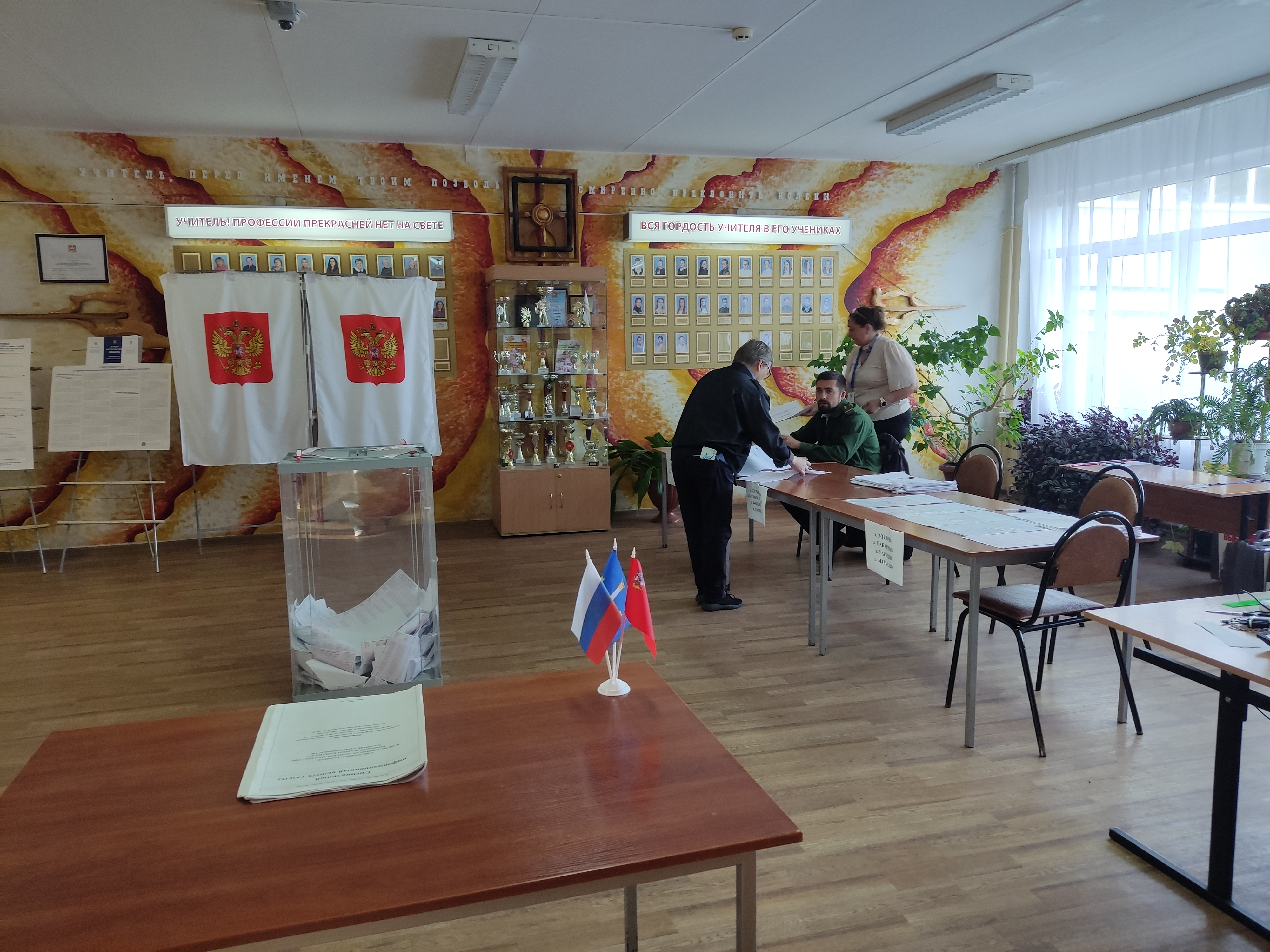 Сообщение — УИК №2094, Московская область