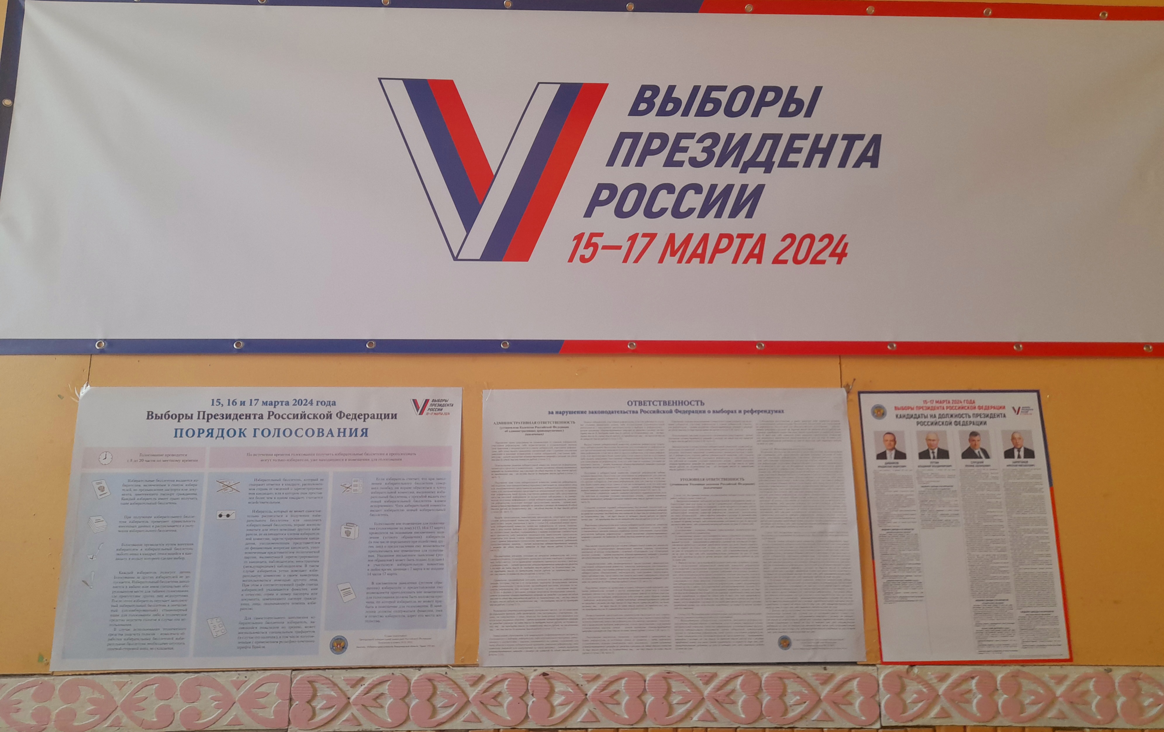 Сообщение наблюдателя — УИК №944, Владимирская область