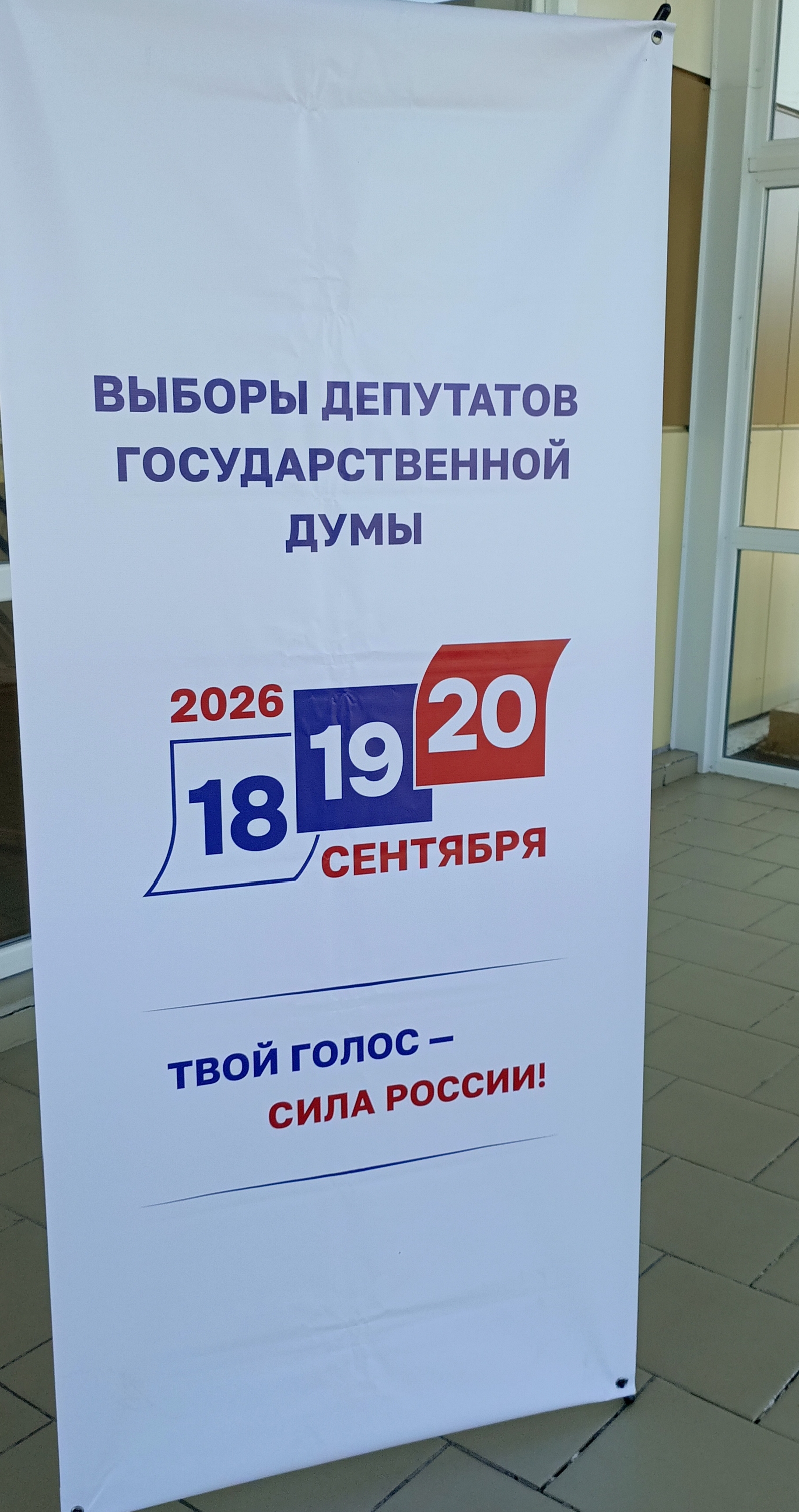 Сообщение — УИК №1305, Саратовская область