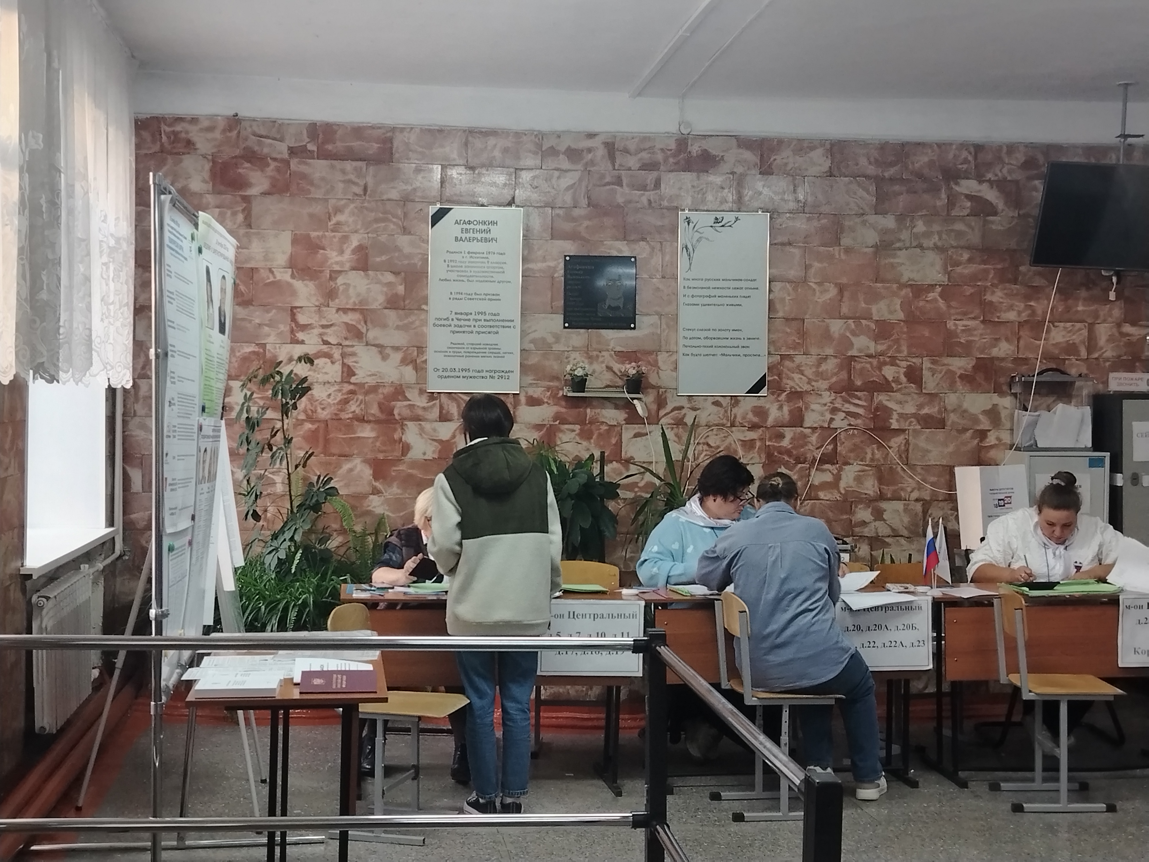 Сообщение — УИК №1379, Новосибирская область