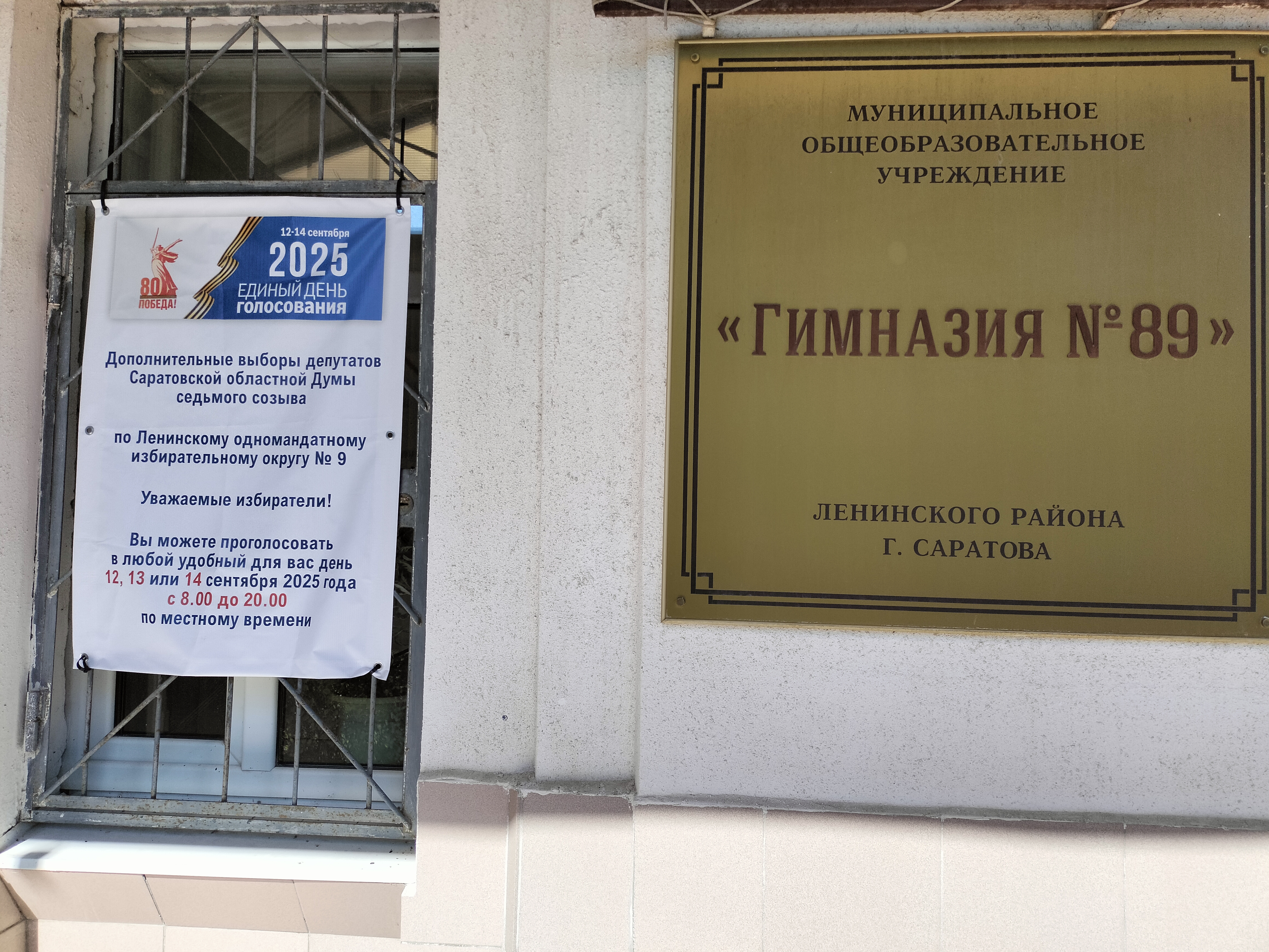 Сообщение наблюдателя — УИК №237, Саратовская область