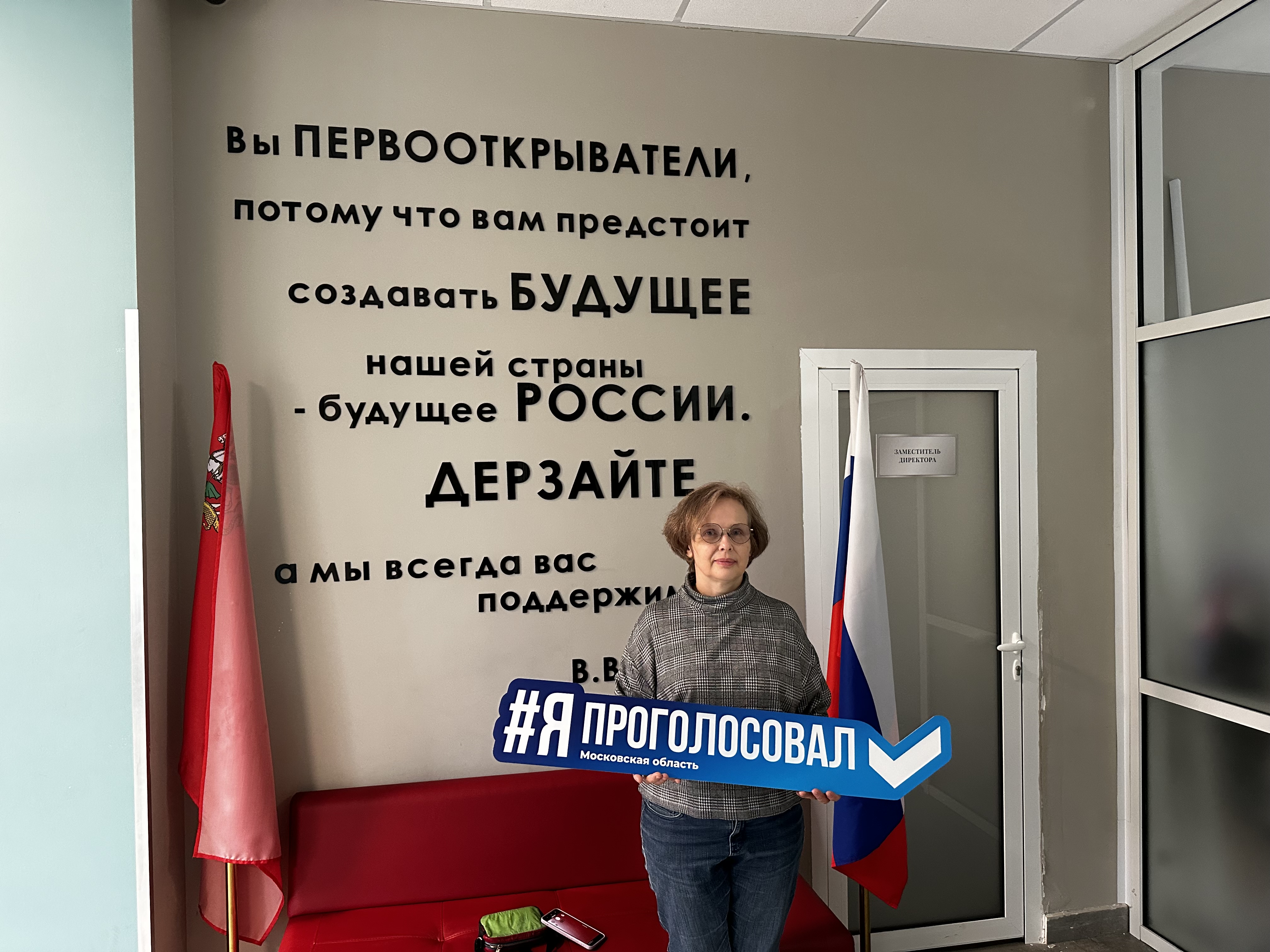 Сообщение — УИК №2937, Московская область