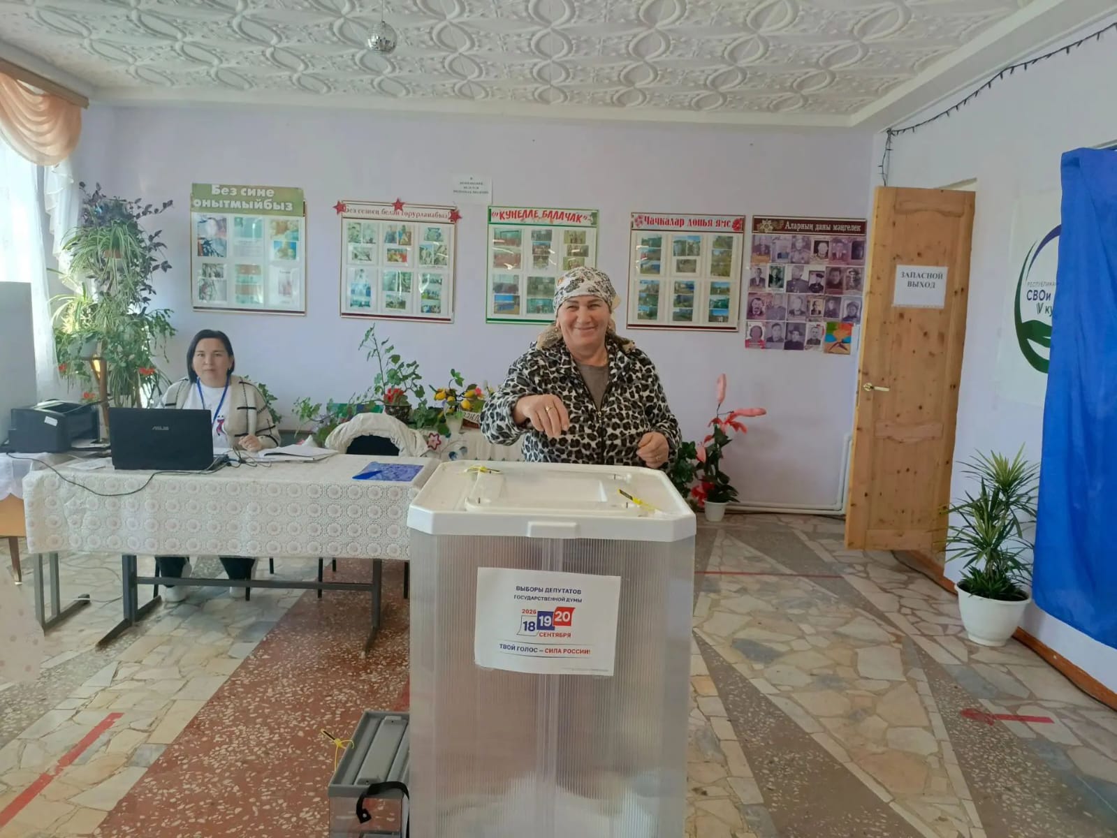 Сообщение — УИК №3274, Республика Башкортостан