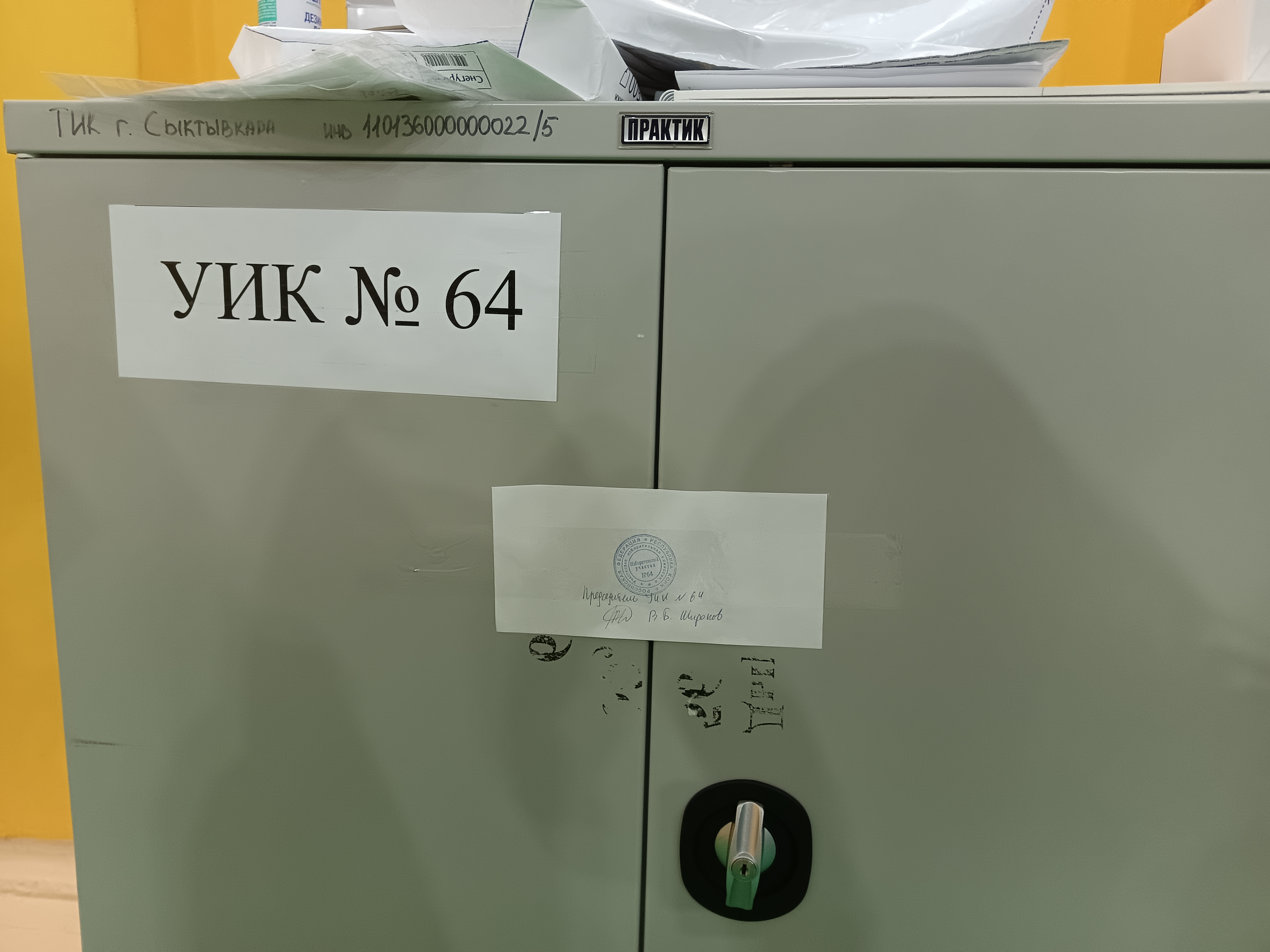 Сообщение наблюдателя — УИК №64, Республика Коми