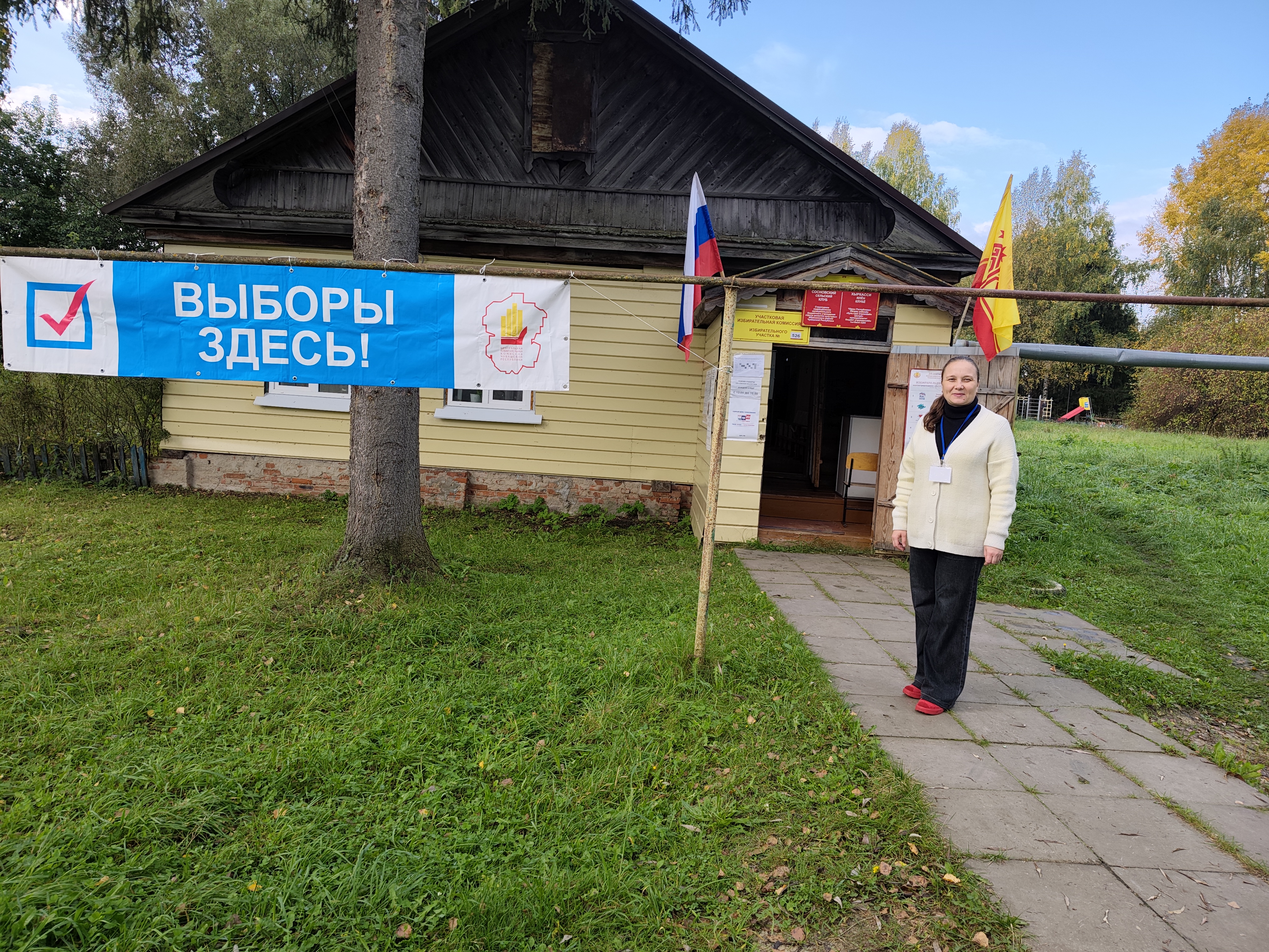 Сообщение — УИК №526, Чувашская Республика — Чувашия