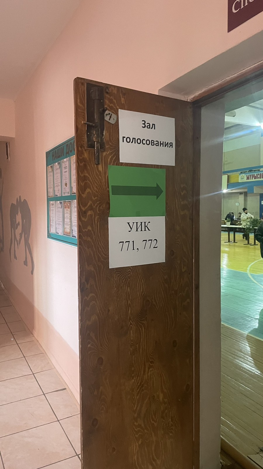 Сообщение наблюдателя — УИК №772, Республика Бурятия