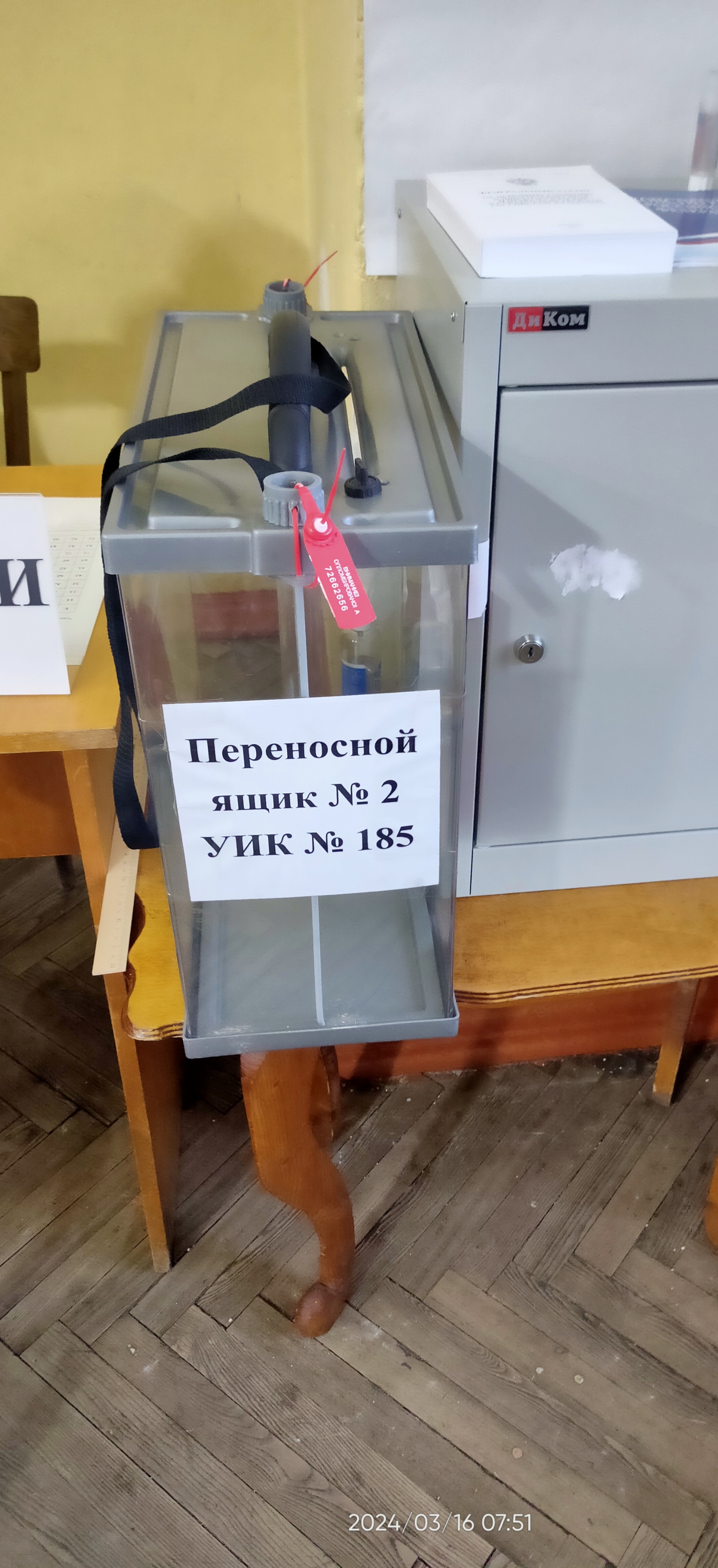 Сообщение наблюдателя — УИК №185, Архангельская область