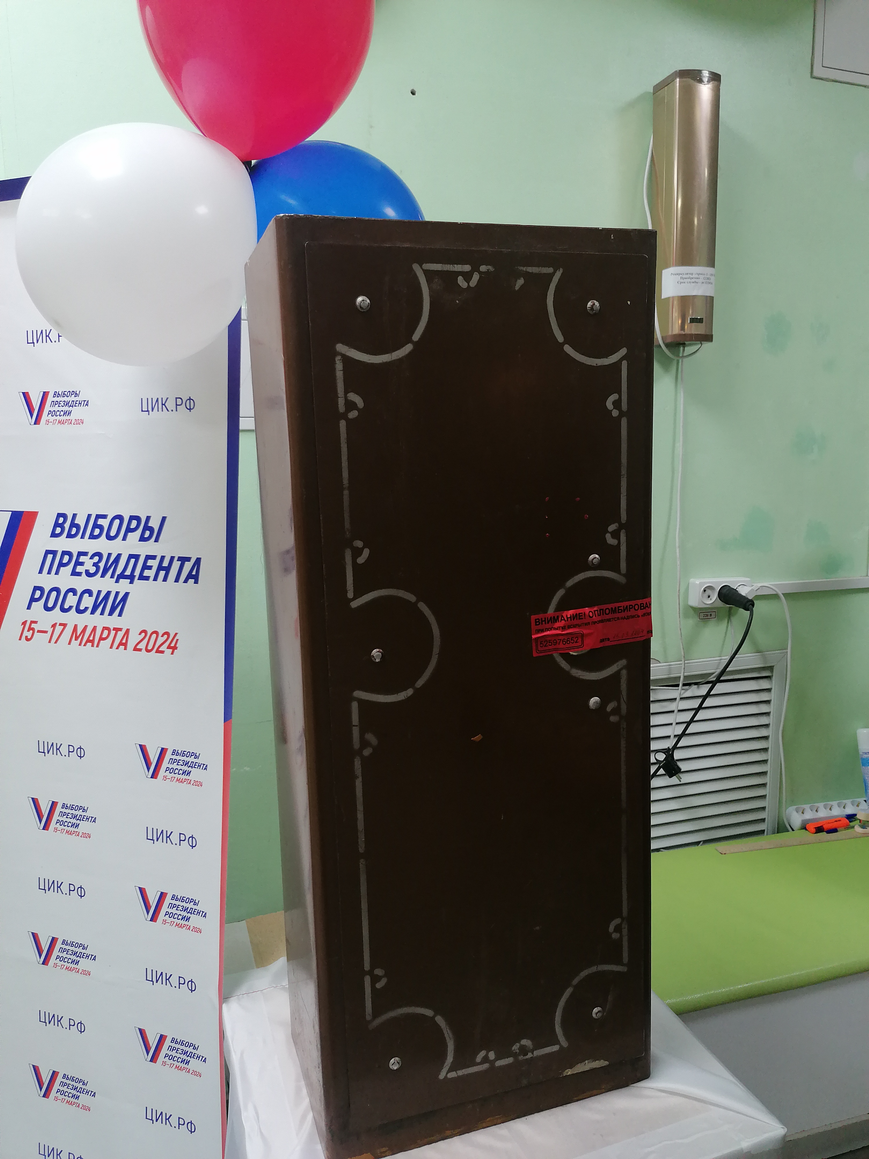 Сообщение наблюдателя — УИК №683, Республика Саха (Якутия)