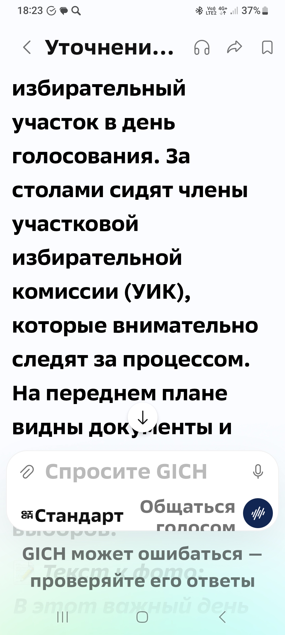 Сообщение — УИК №1184, Санкт-Петербург