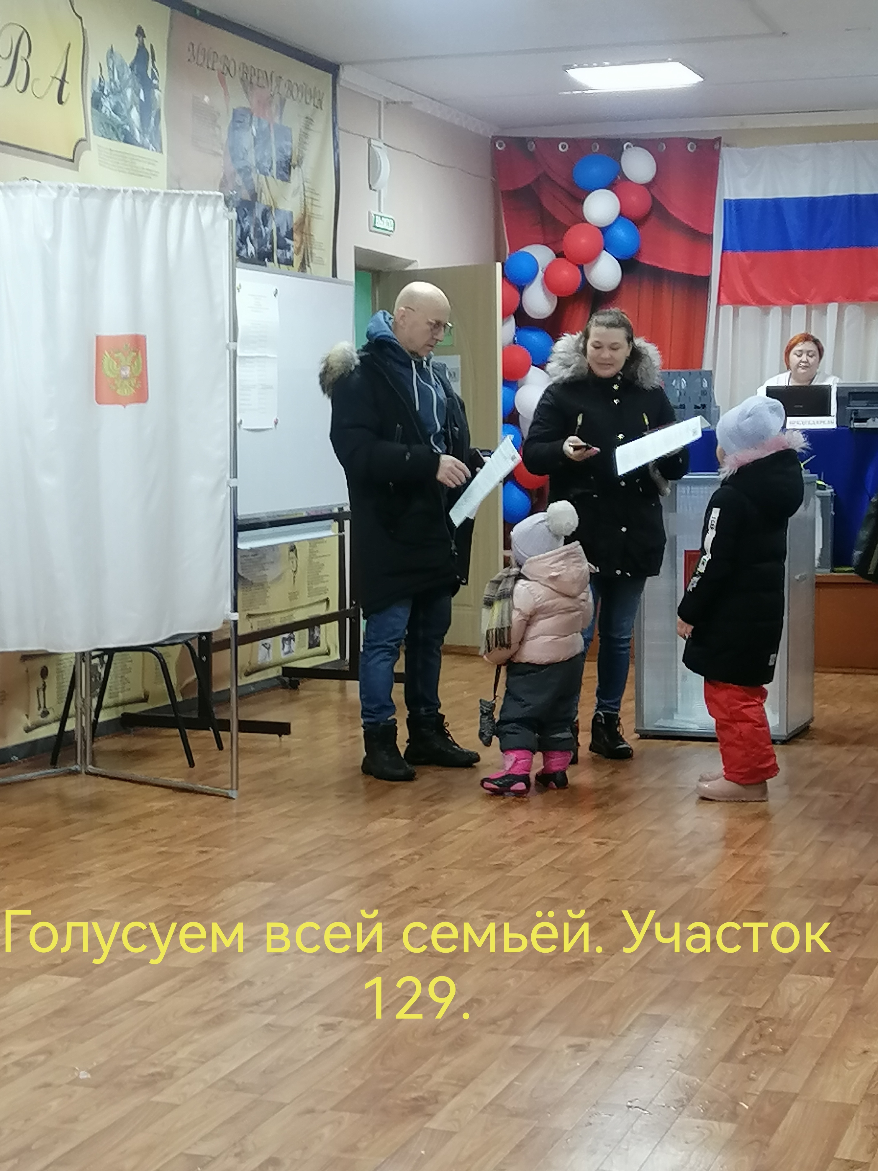 Сообщение наблюдателя — УИК №129, Камчатский край
