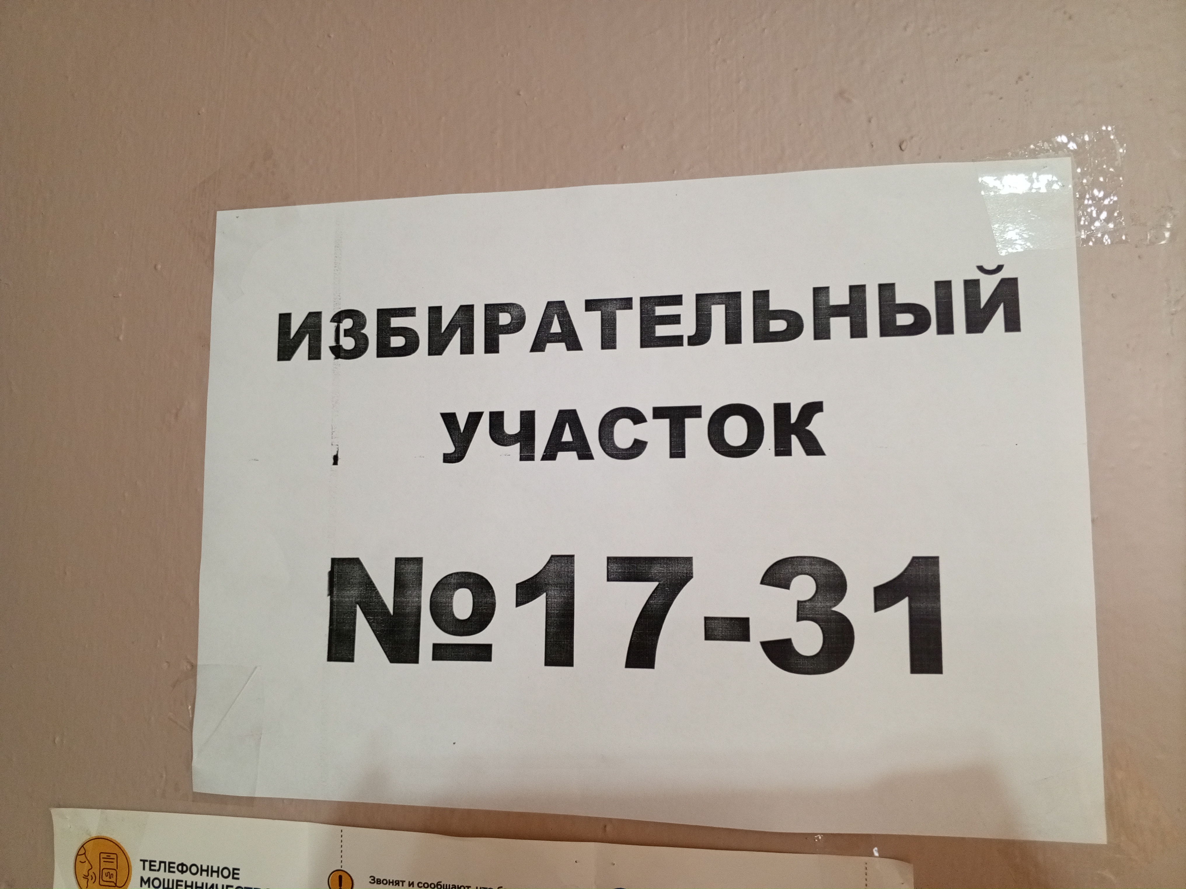 Сообщение — УИК №1731, Краснодарский край