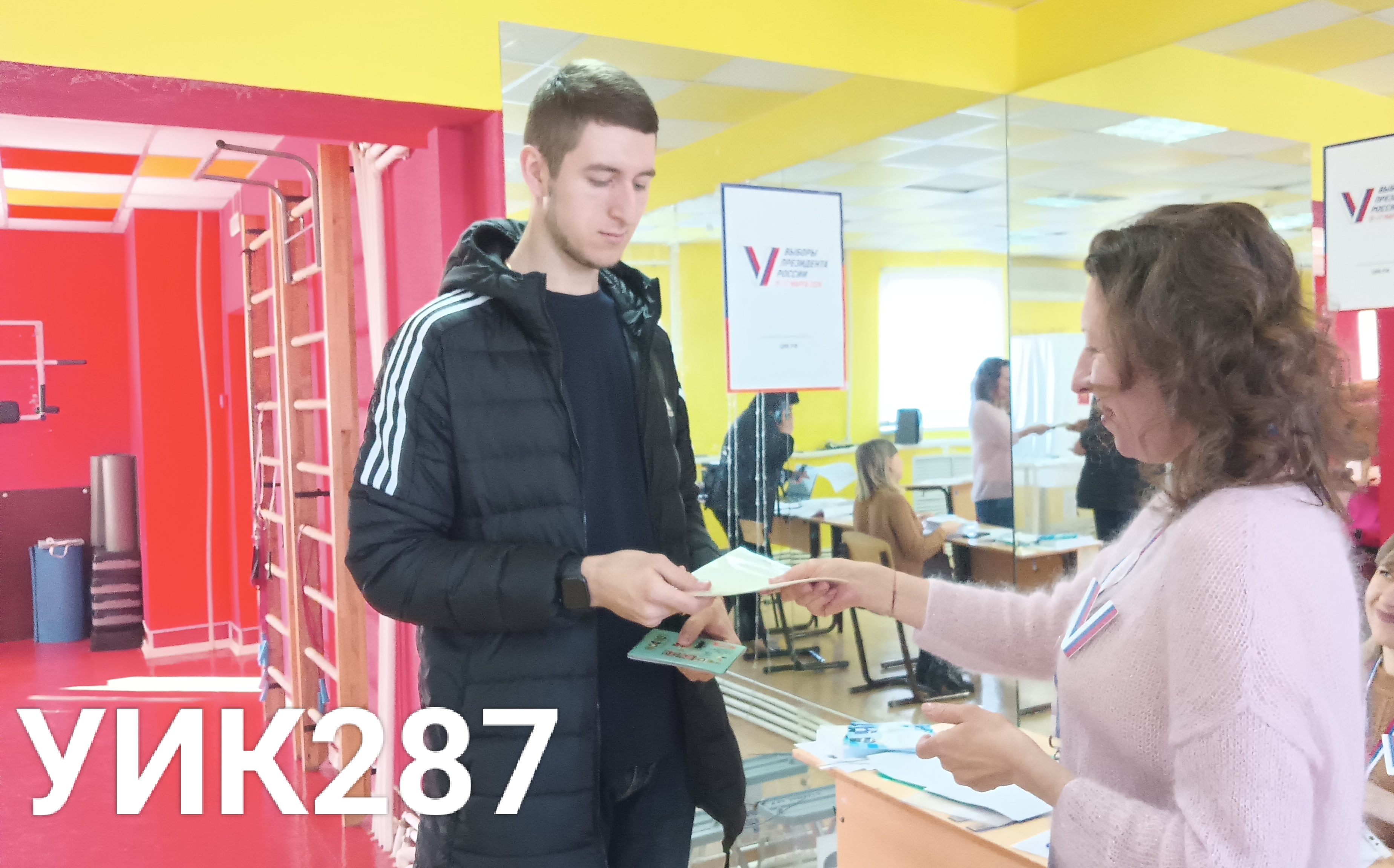 Сообщение наблюдателя — УИК №287, Оренбургская область