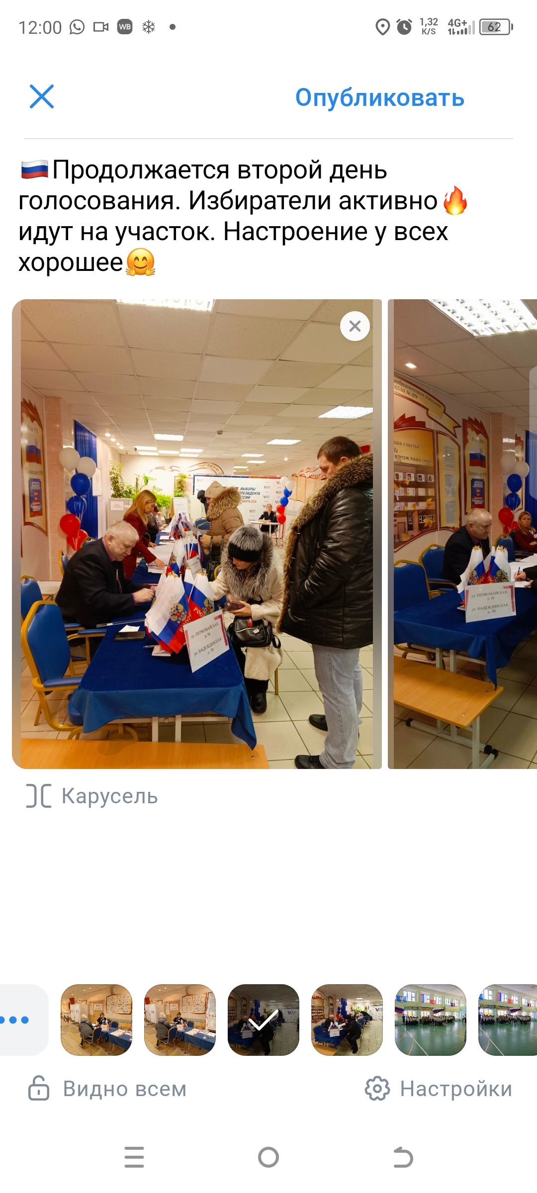 Сообщение наблюдателя — УИК №661, Красноярский край