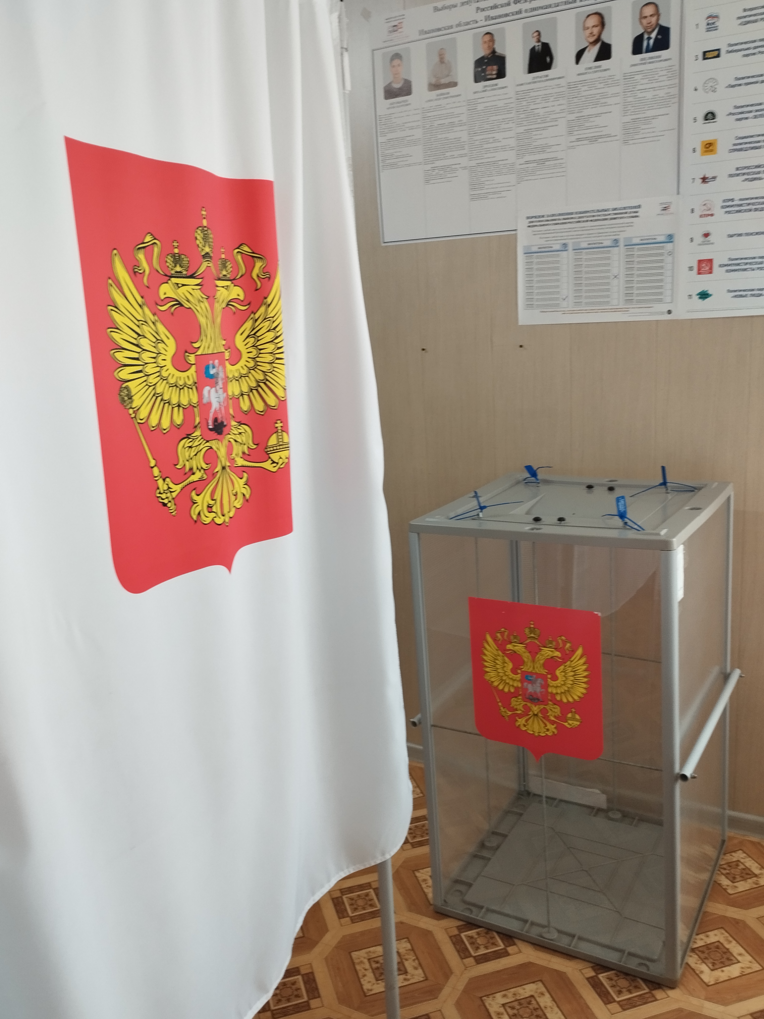 Сообщение — УИК №540, Ивановская область