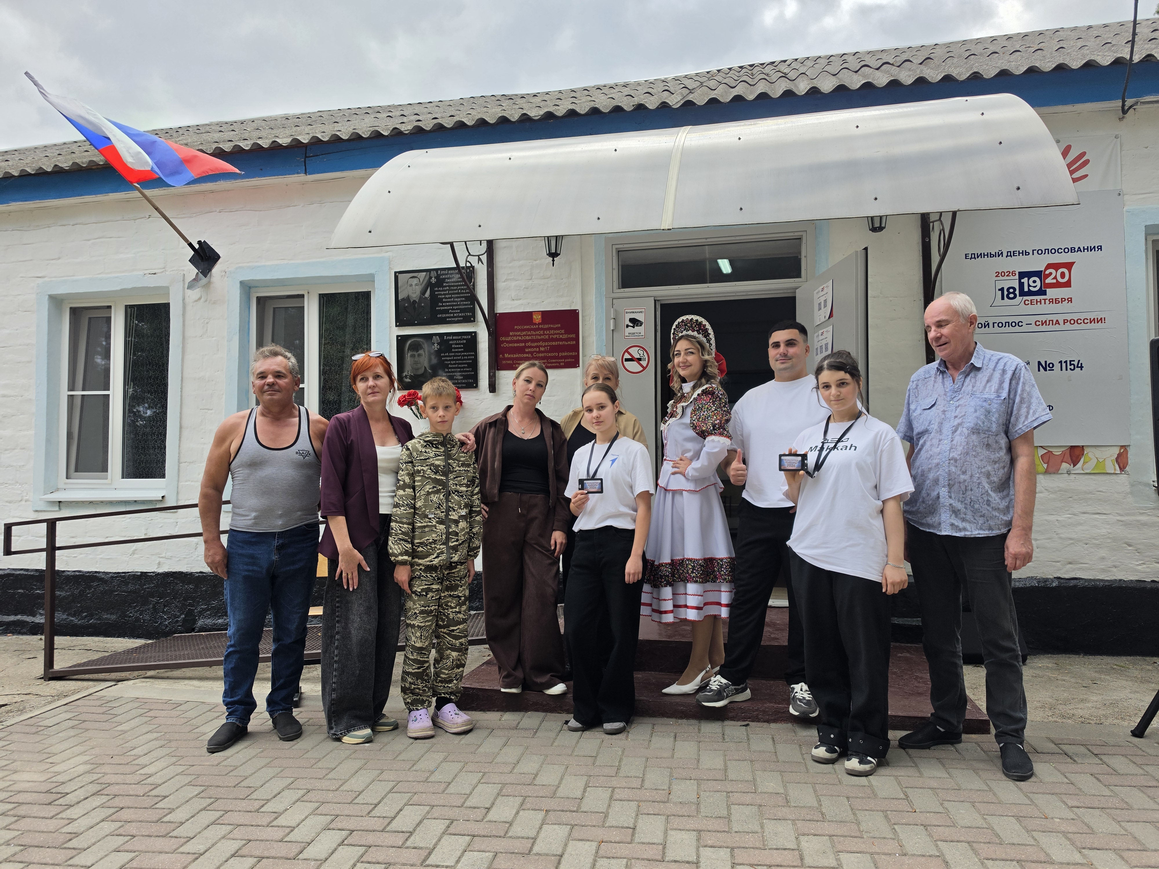 Сообщение — УИК №1154, Ставропольский край