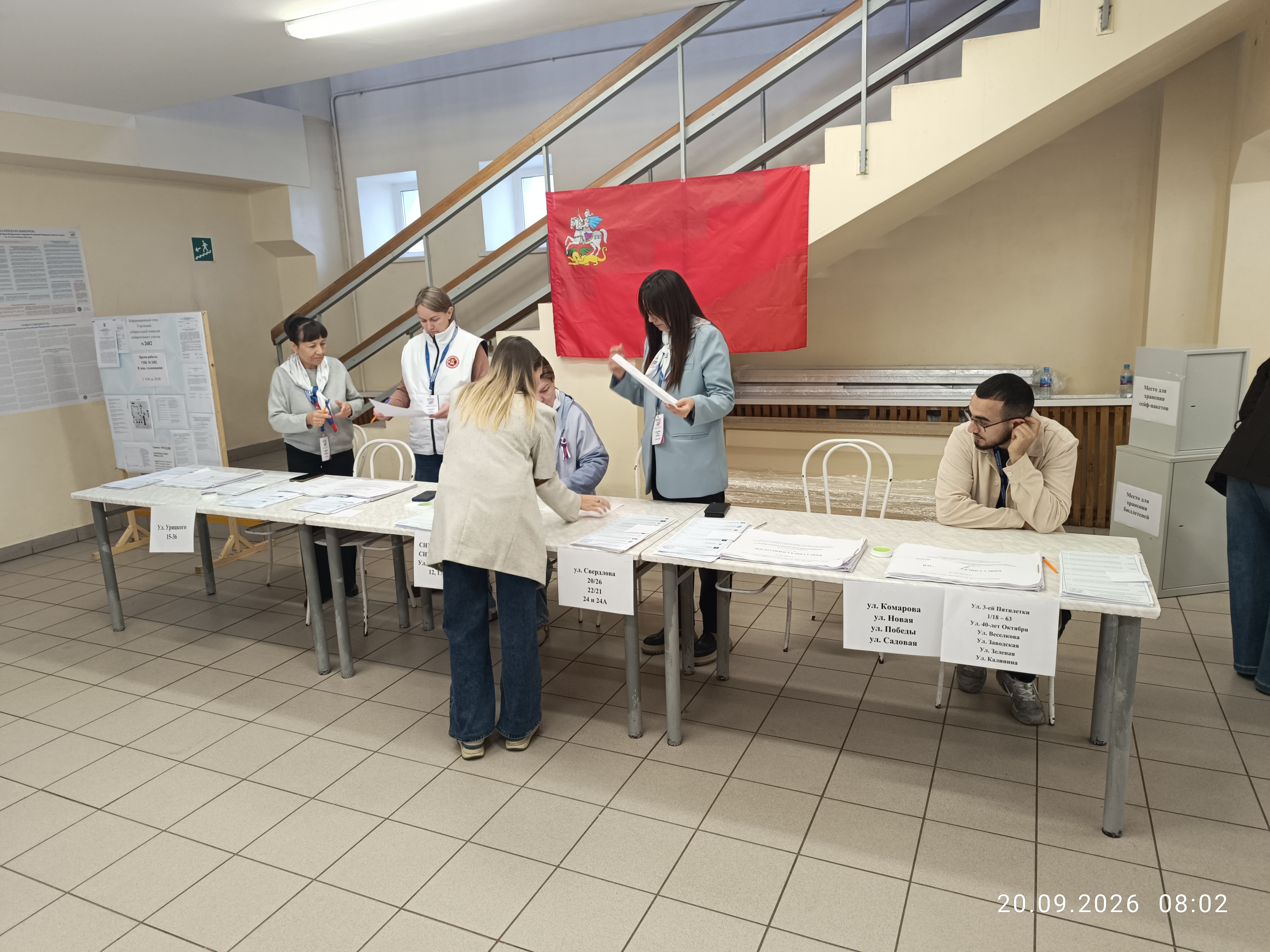 Сообщение — УИК №2682, Московская область