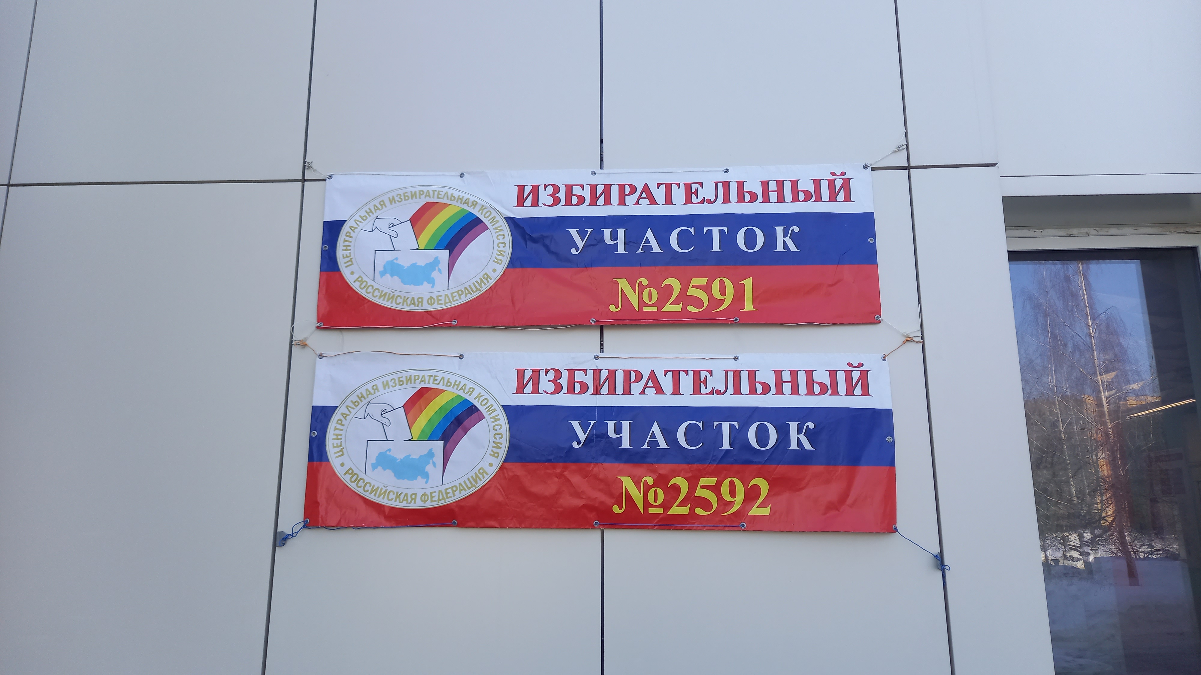 Сообщение наблюдателя — УИК №2591, Нижегородская область