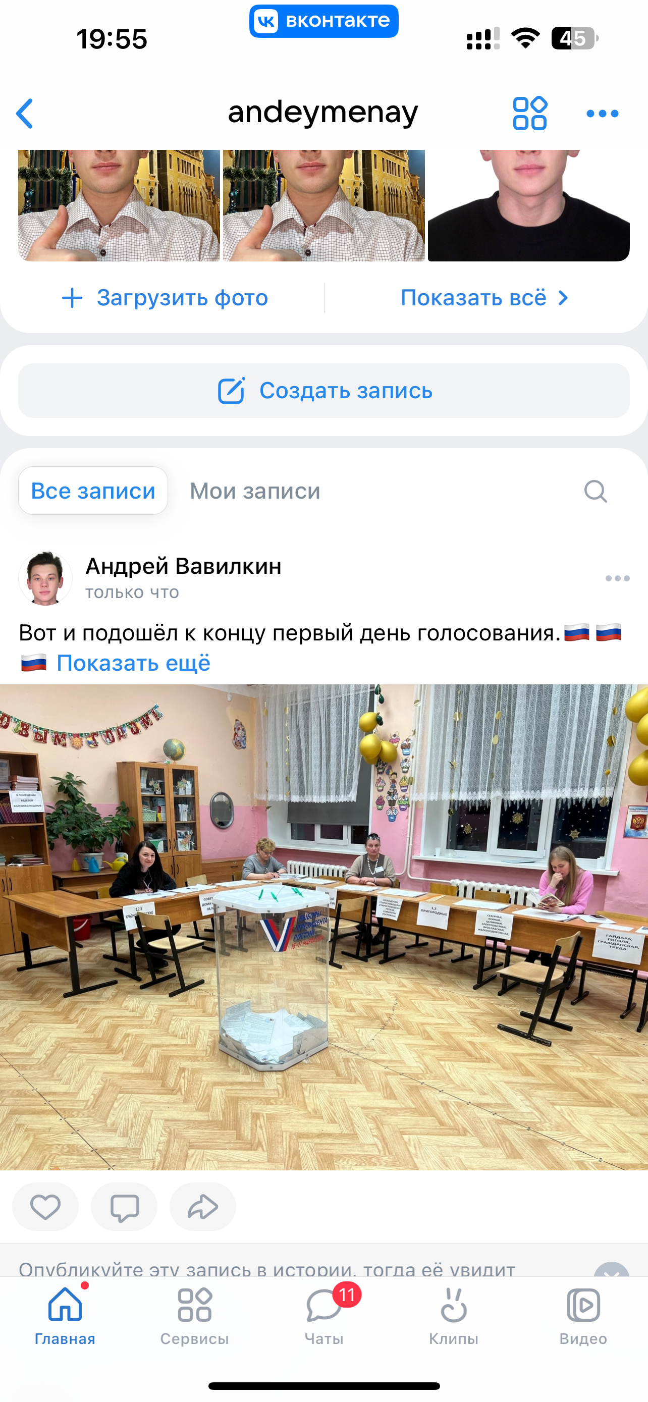 Сообщение наблюдателя — УИК №25, Владимирская область