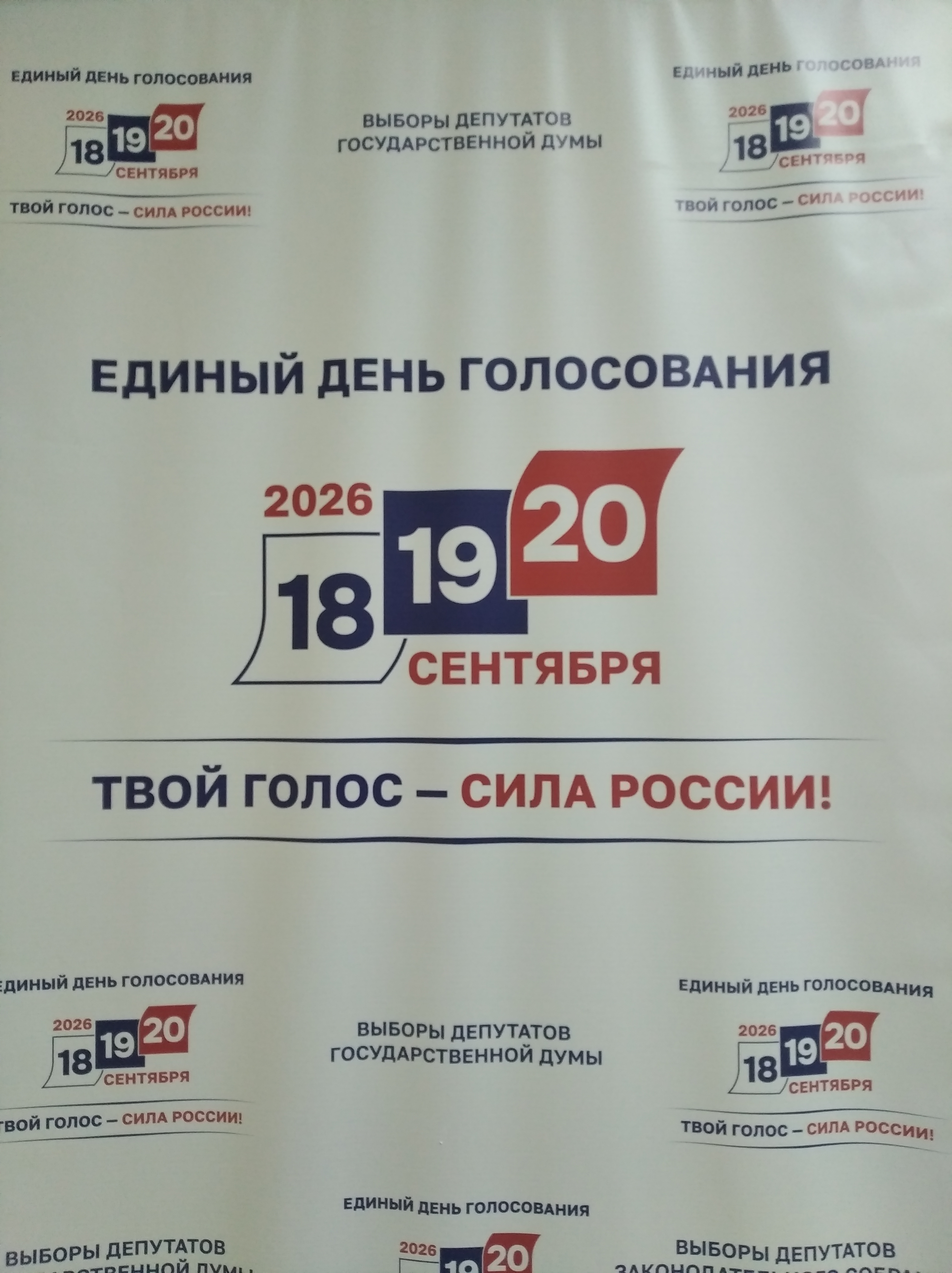 Сообщение — УИК №855, Оренбургская область