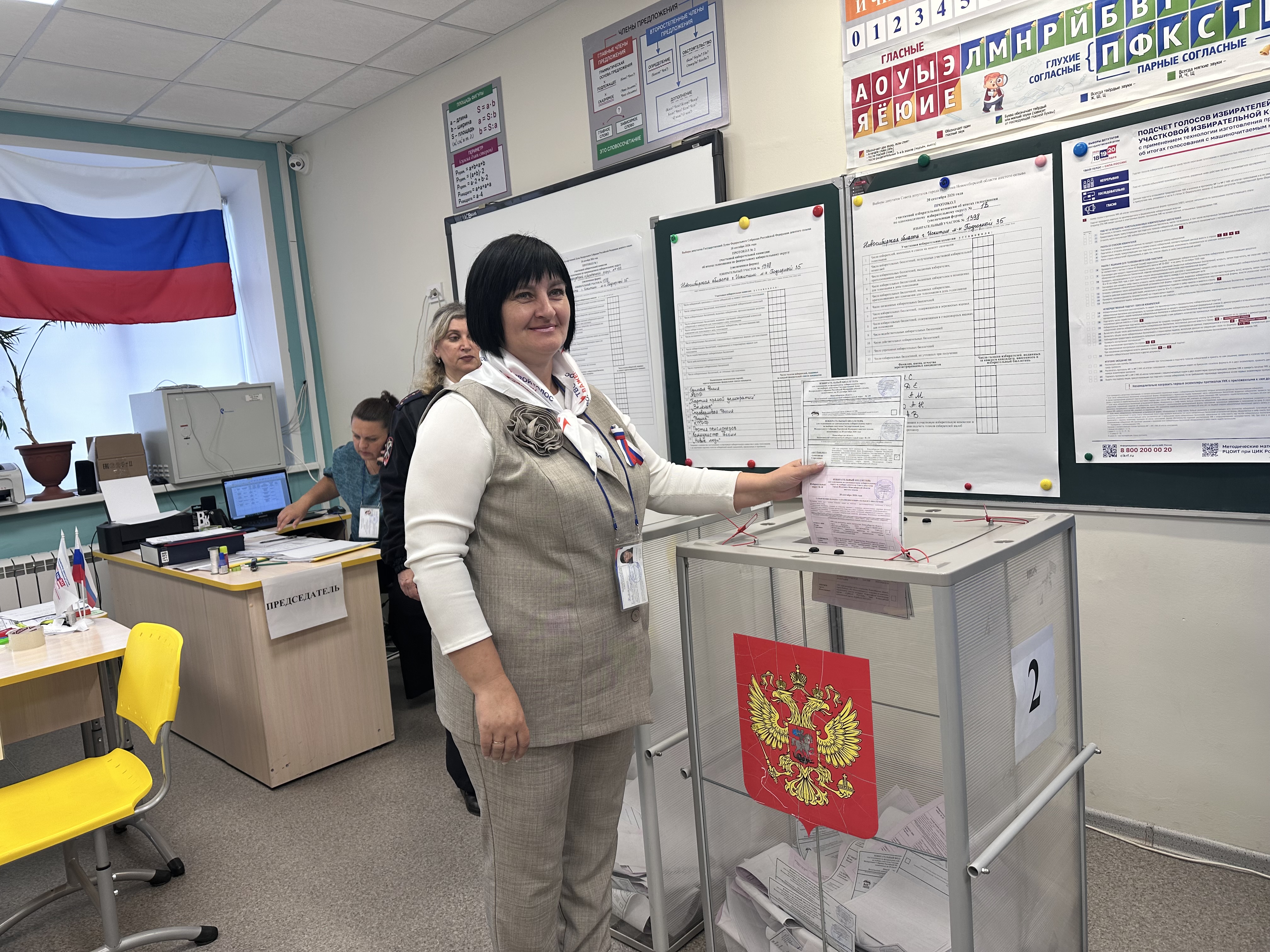 Сообщение — УИК №1398, Новосибирская область