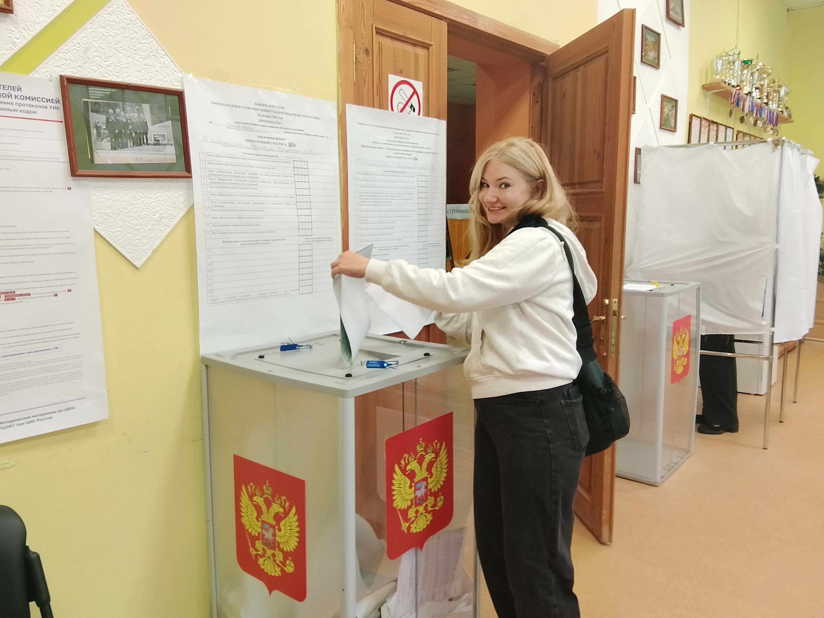 Сообщение — УИК №304, Ленинградская область