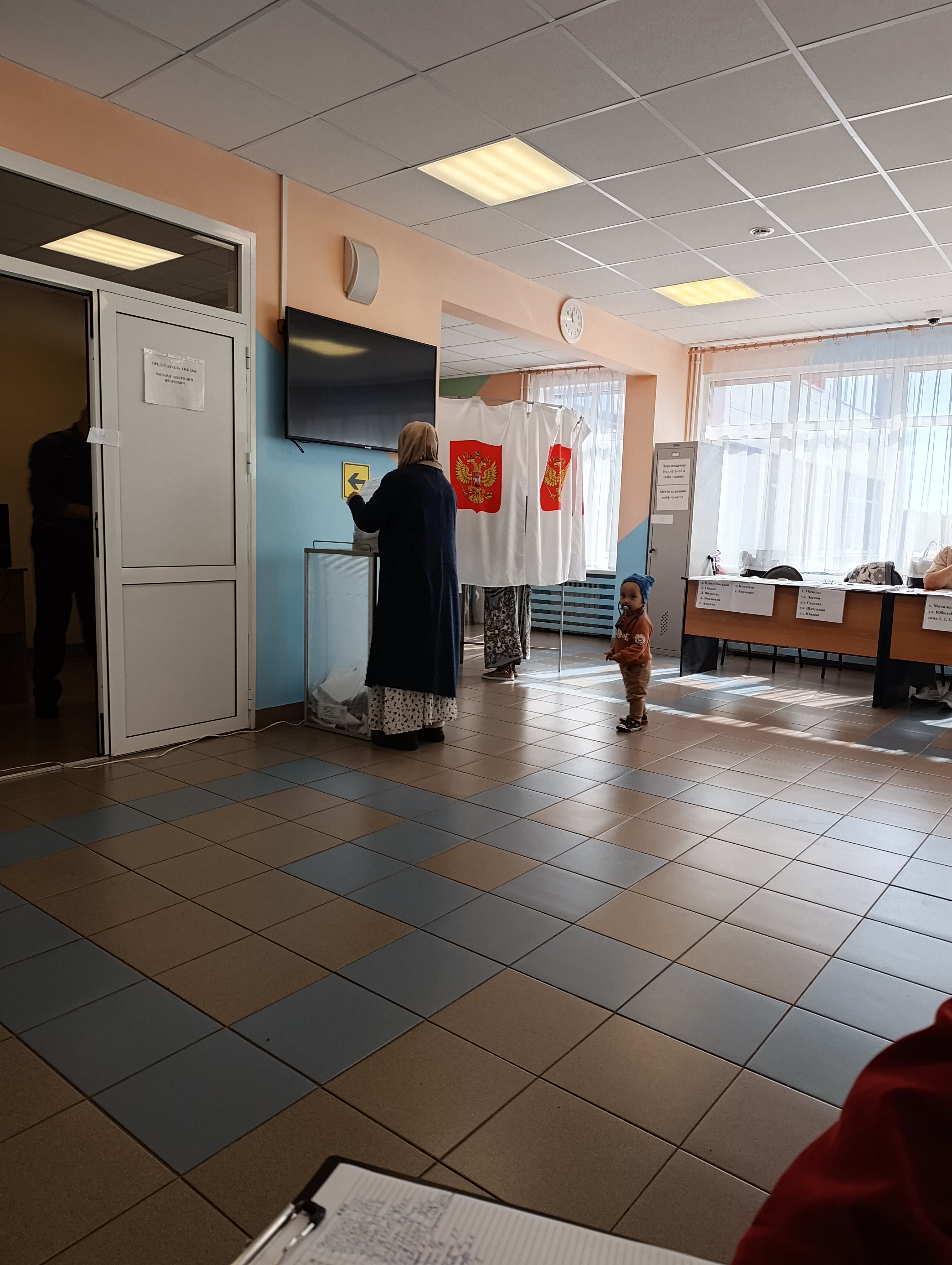 Сообщение — УИК №2866, Московская область