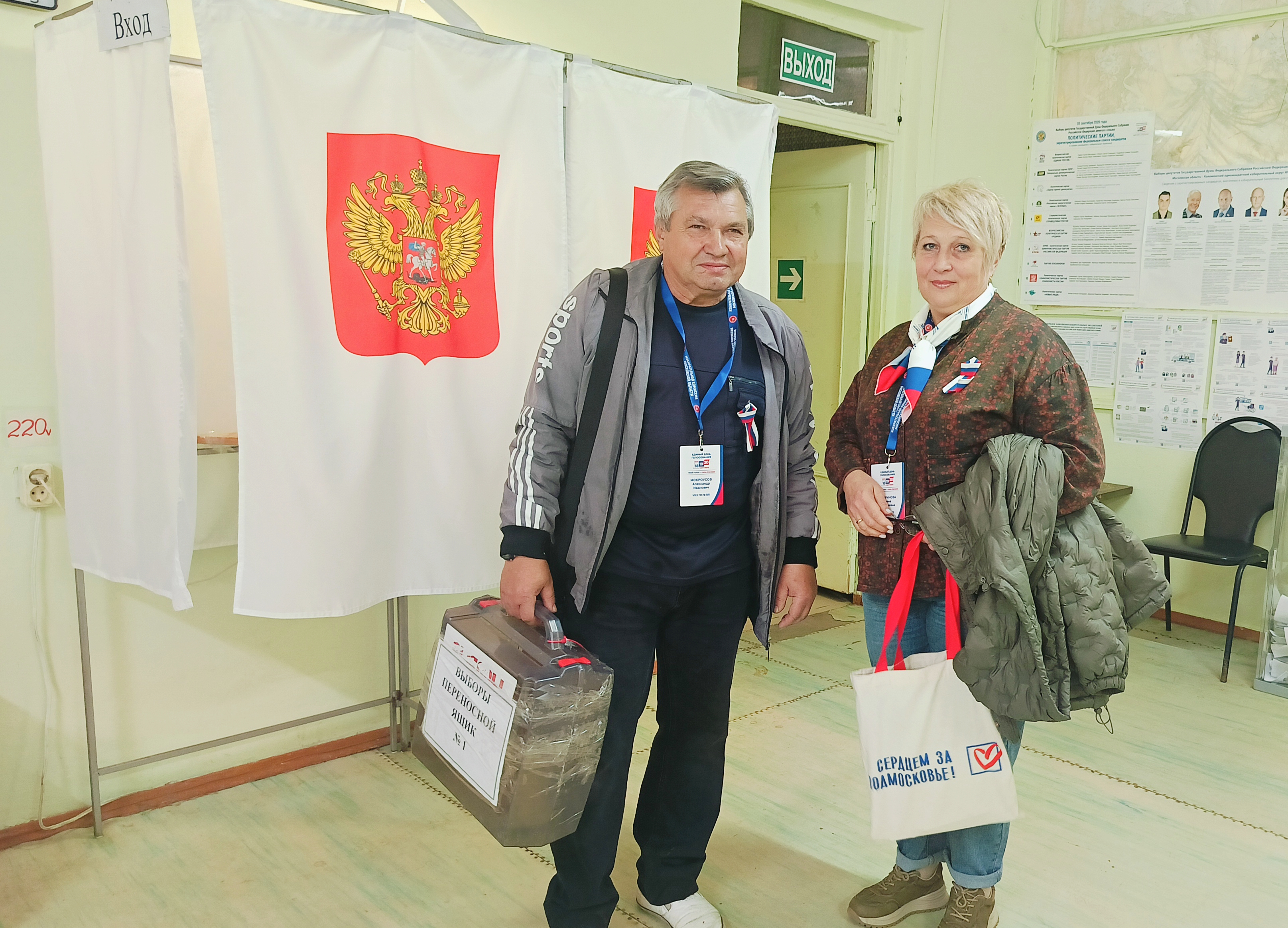 Сообщение — УИК №685, Московская область