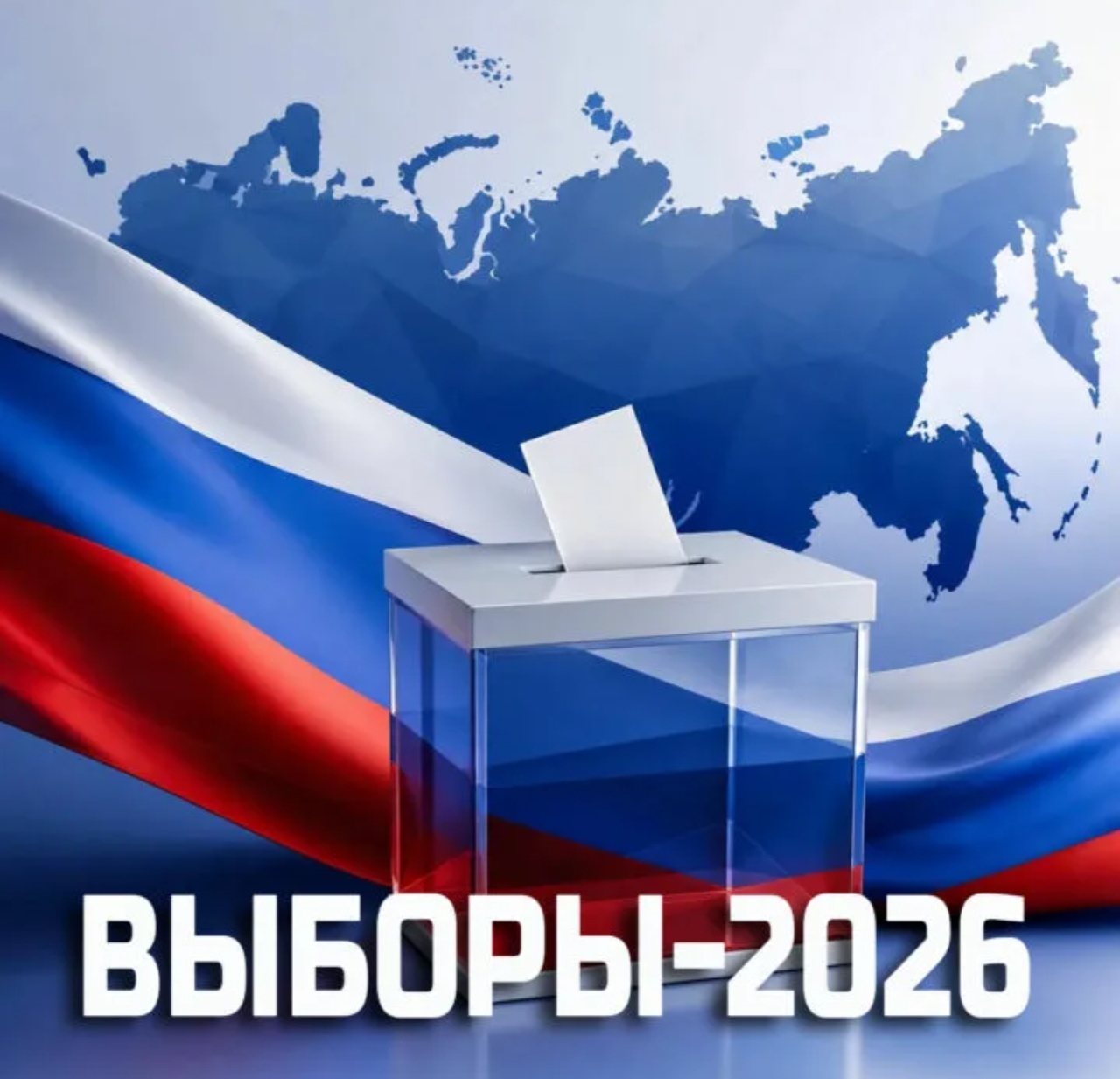 Сообщение — УИК №2509, Московская область