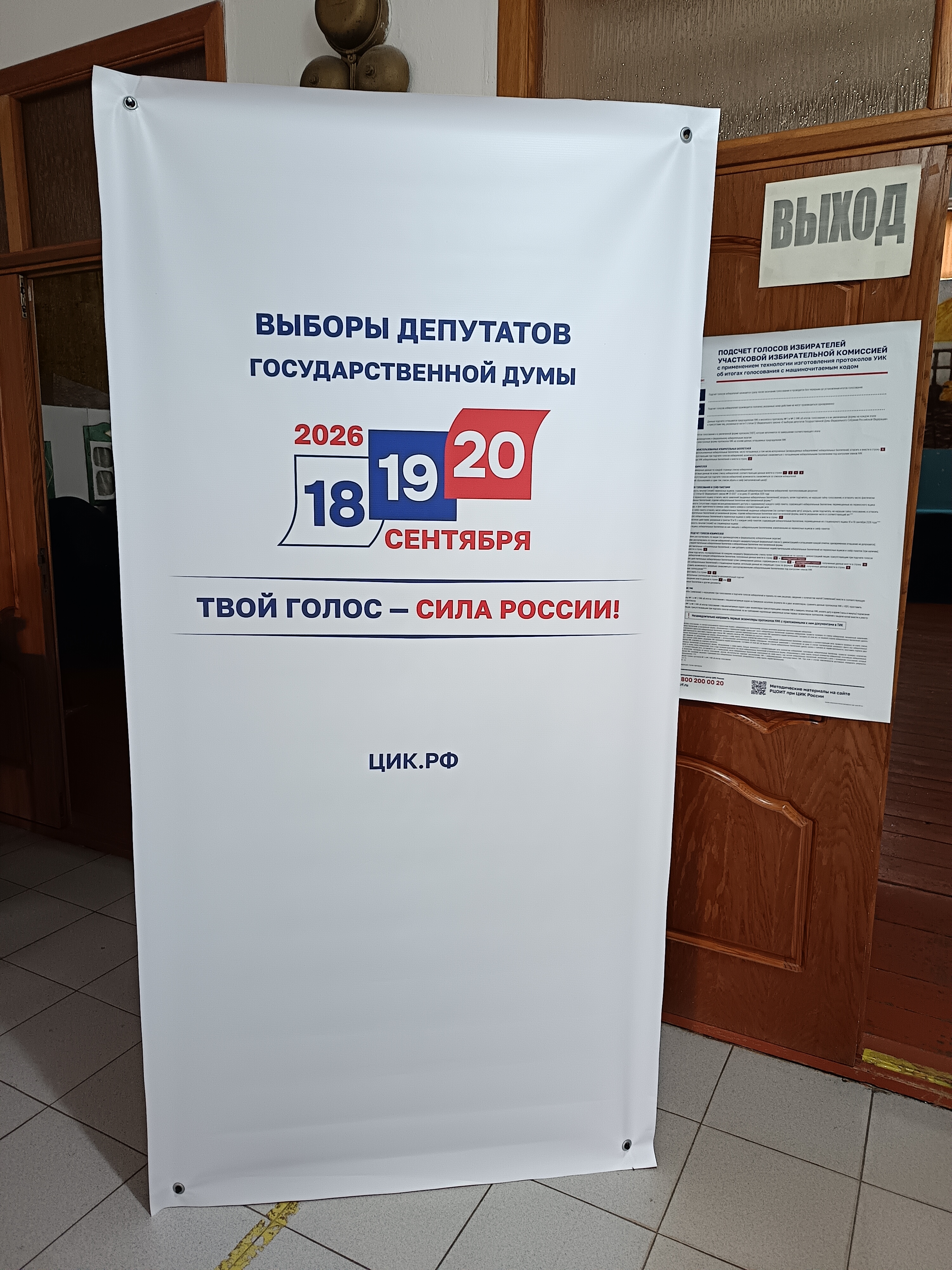 Сообщение — УИК №1715, Краснодарский край