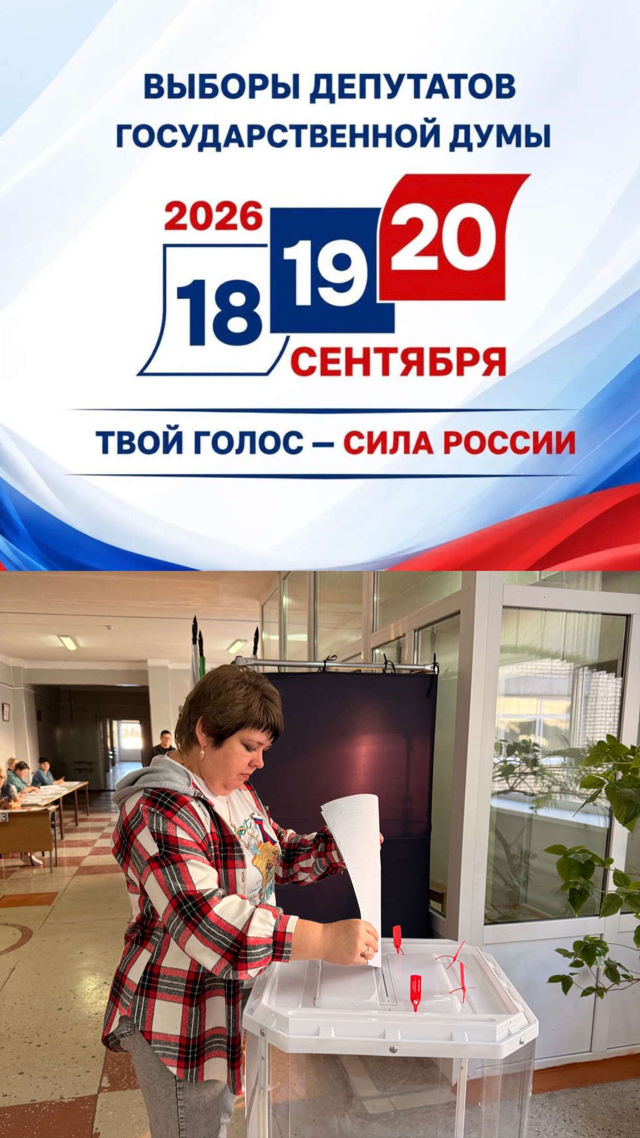 Сообщение — УИК №984, Саратовская область