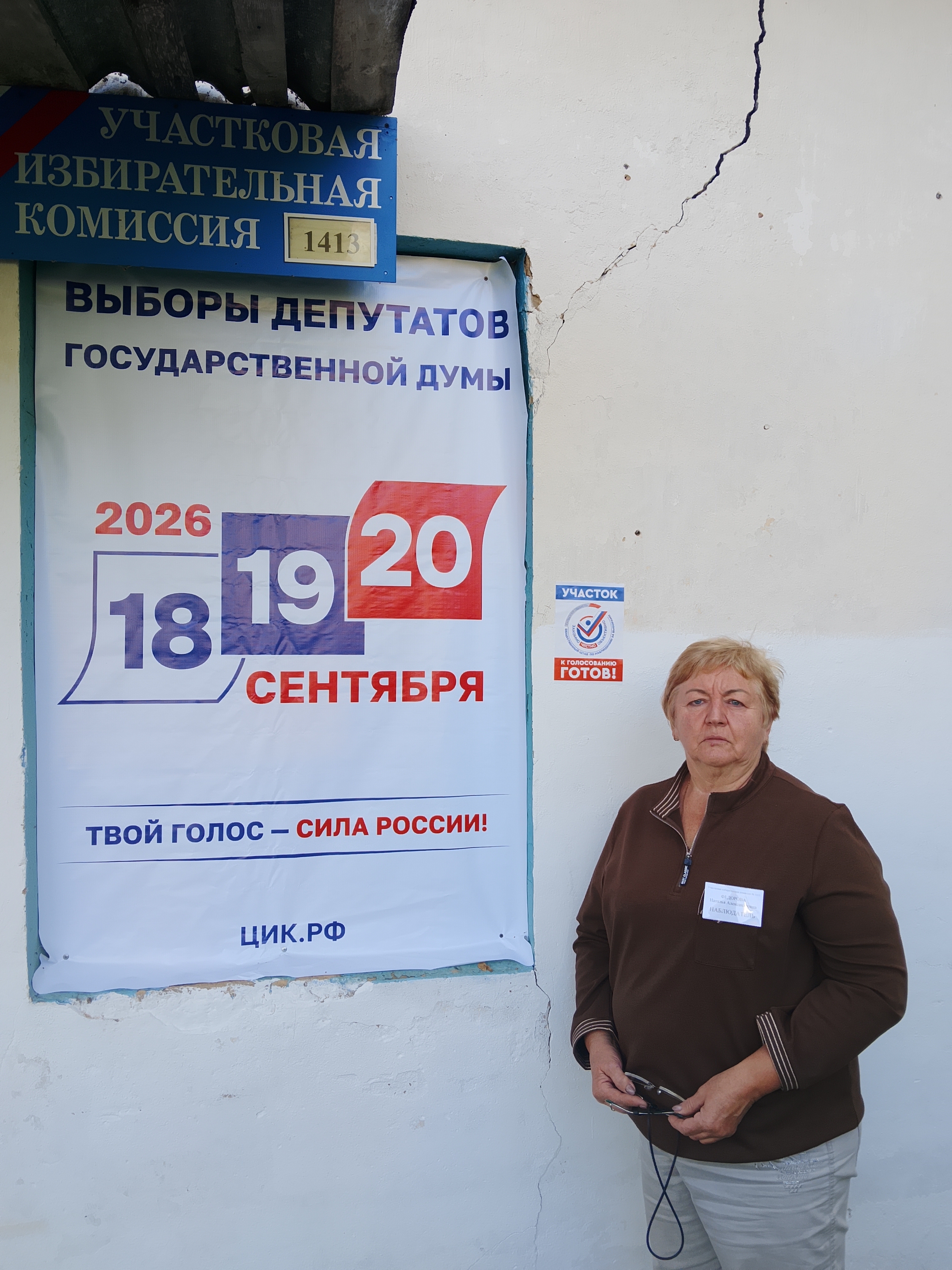Сообщение — УИК №1413, Тульская область