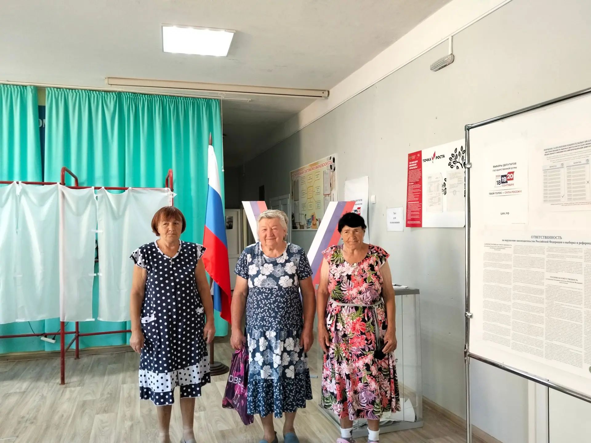 Сообщение — УИК №1274, Ростовская область