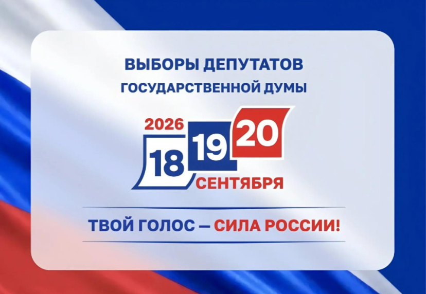 Сообщение — УИК №830, Новосибирская область