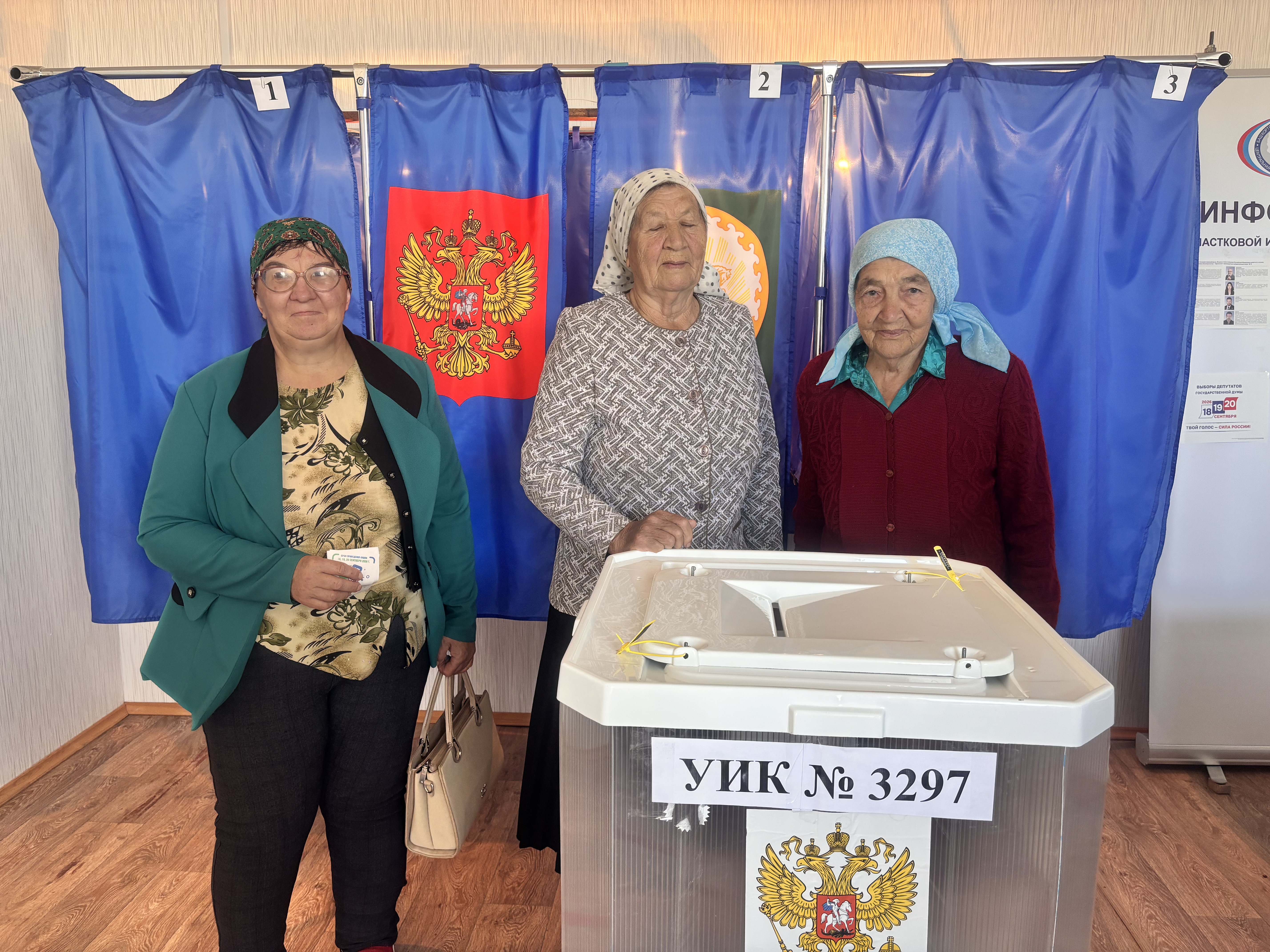 Сообщение — УИК №3297, Республика Башкортостан