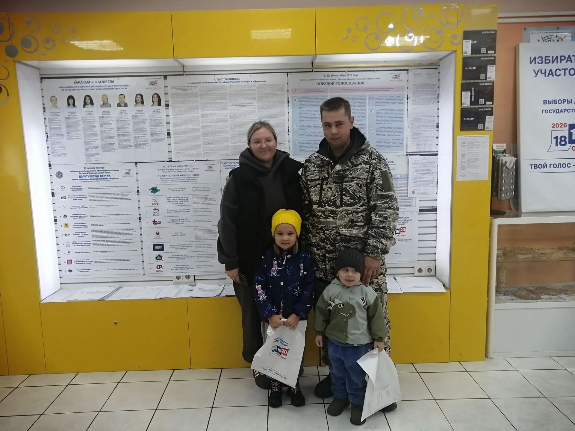 Сообщение — УИК №770, Красноярский край