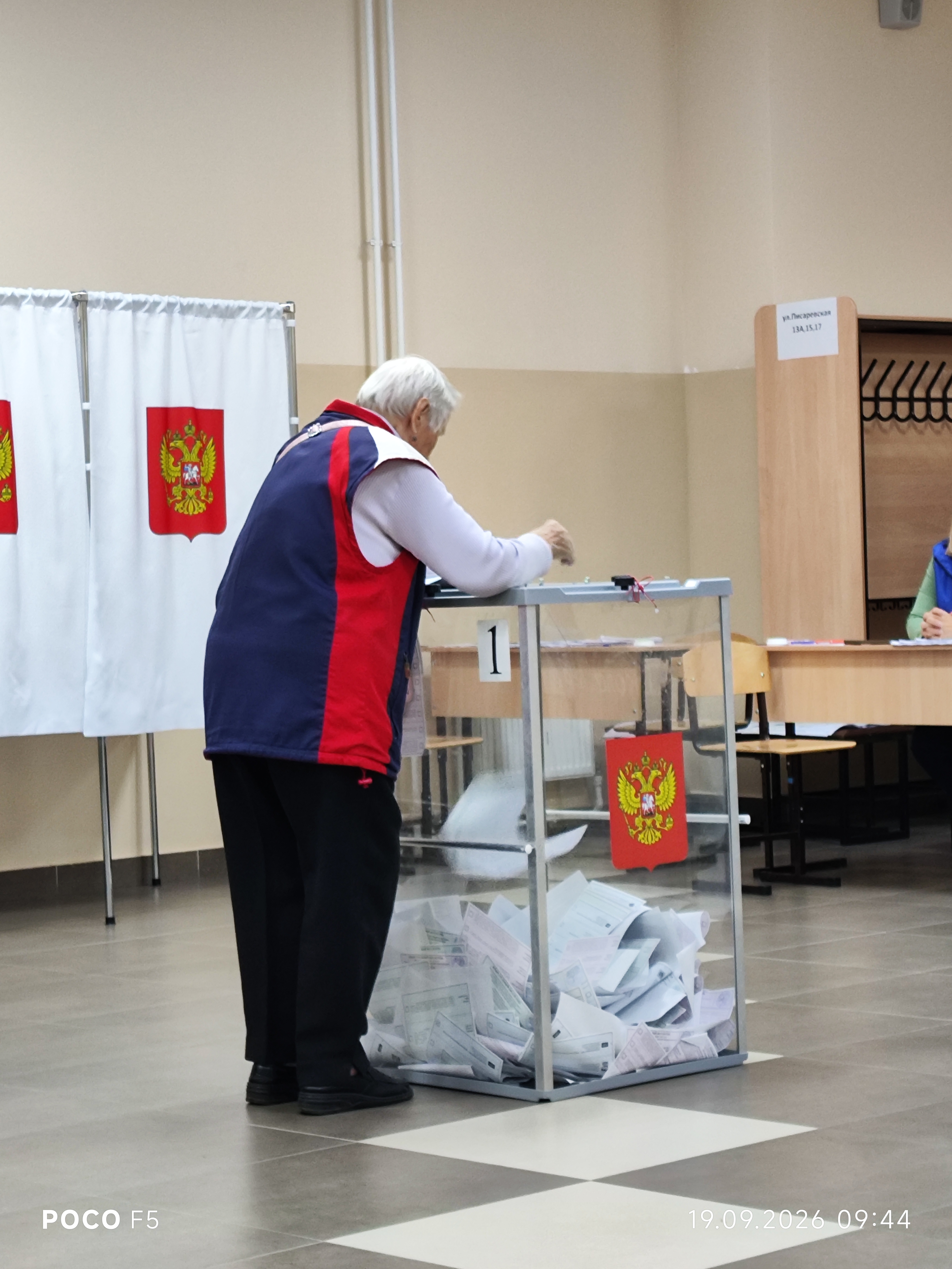 Сообщение — УИК №2425, Московская область