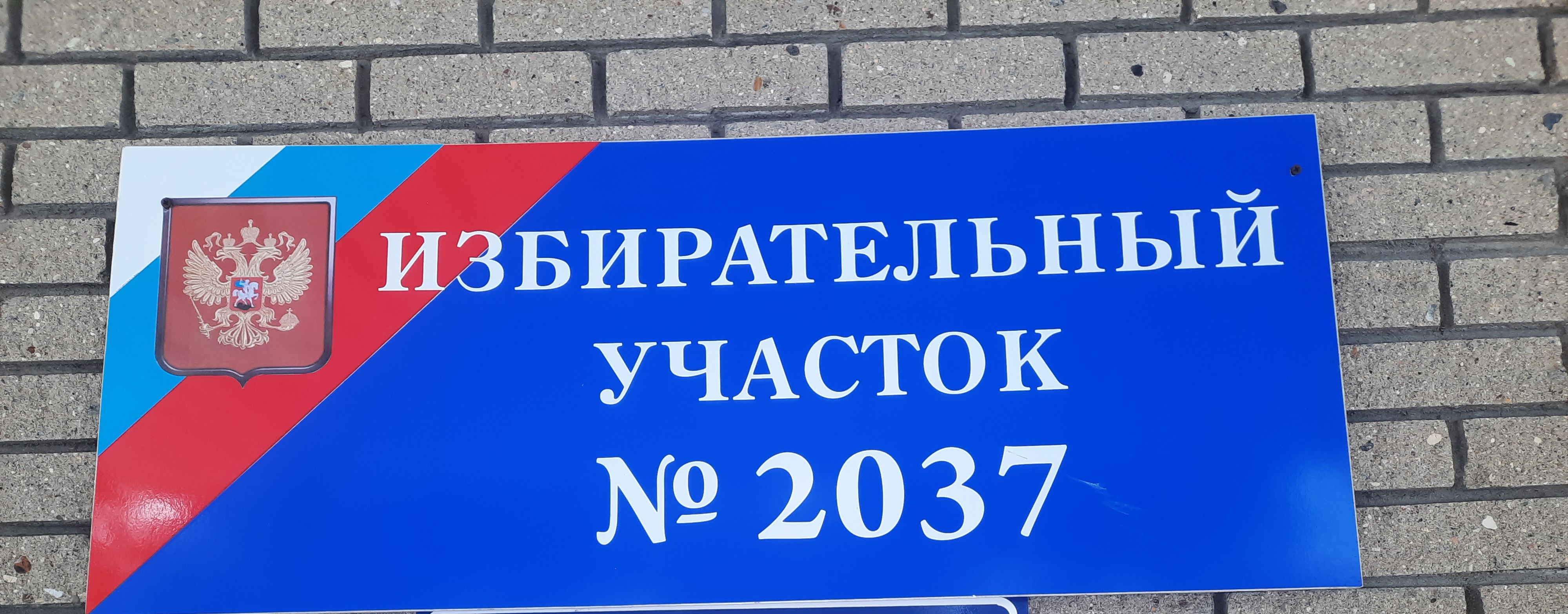 Сообщение наблюдателя — УИК №2037, Нижегородская область