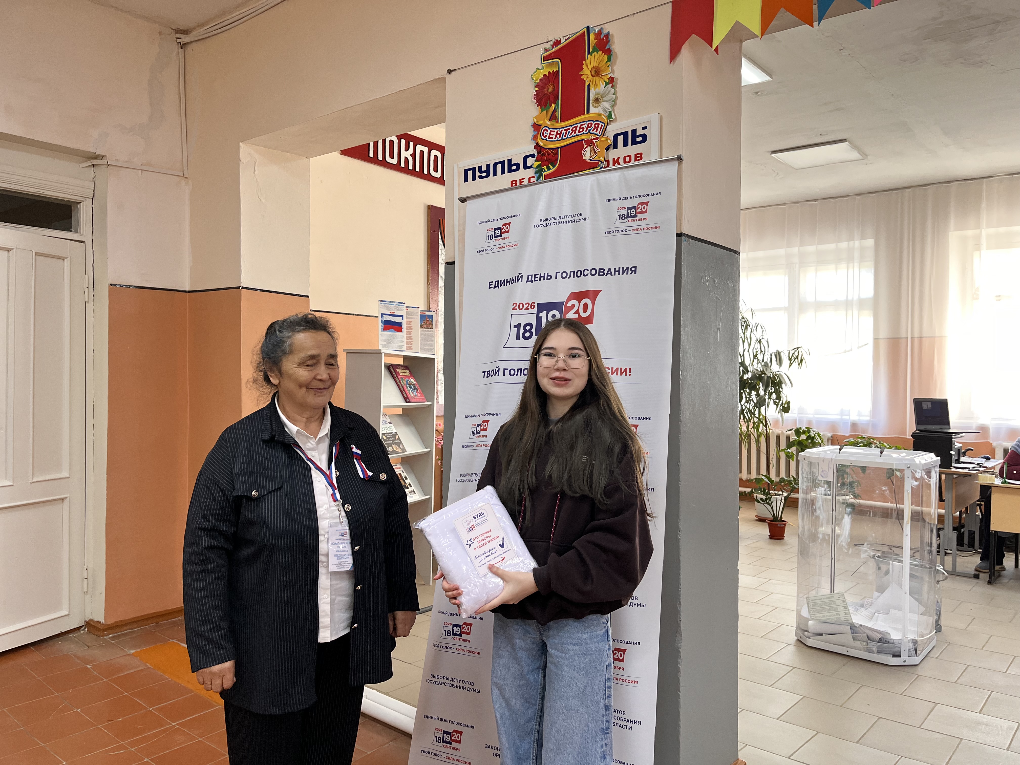 Сообщение — УИК №1335, Оренбургская область