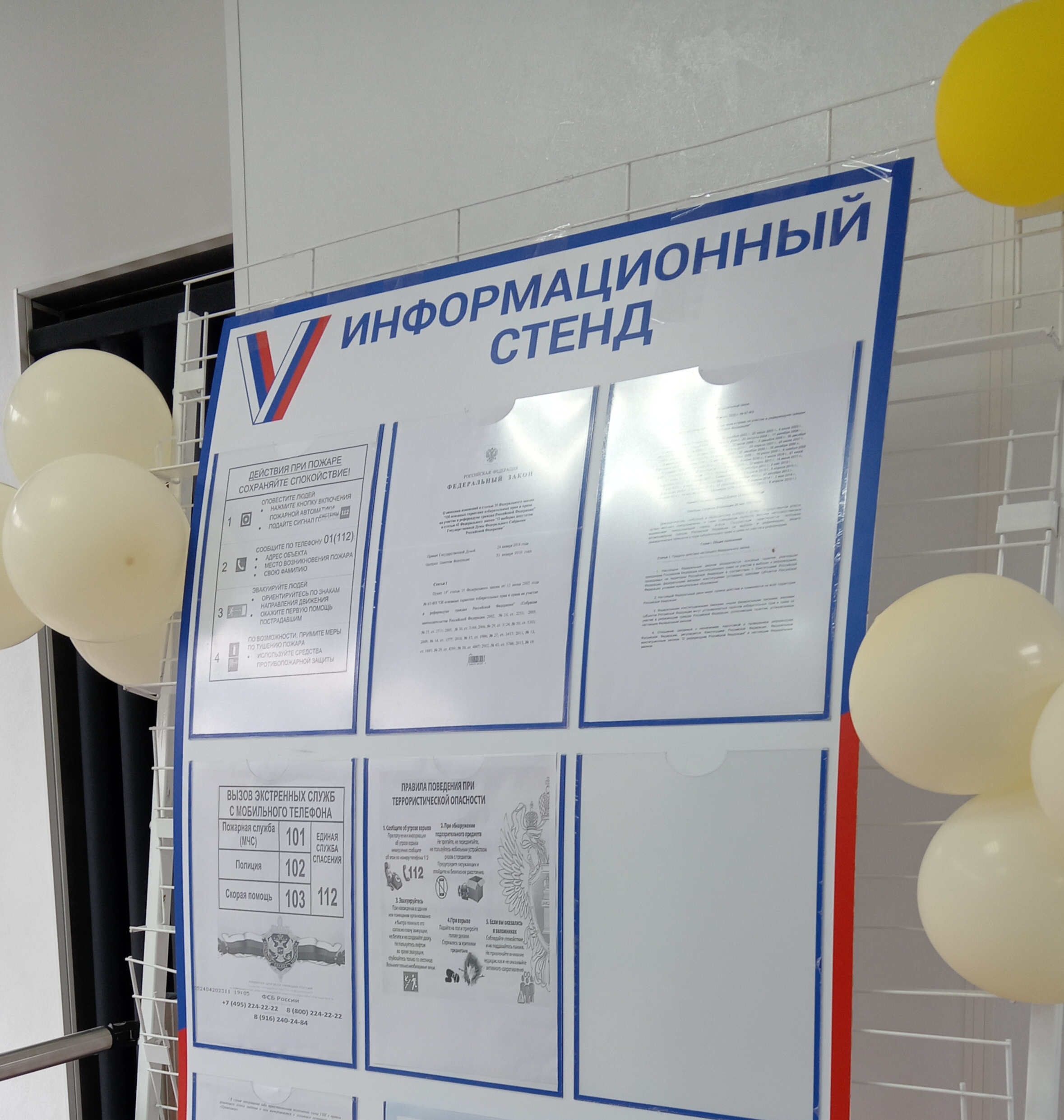 Сообщение наблюдателя — УИК №1415, Кемеровская область — Кузбасс