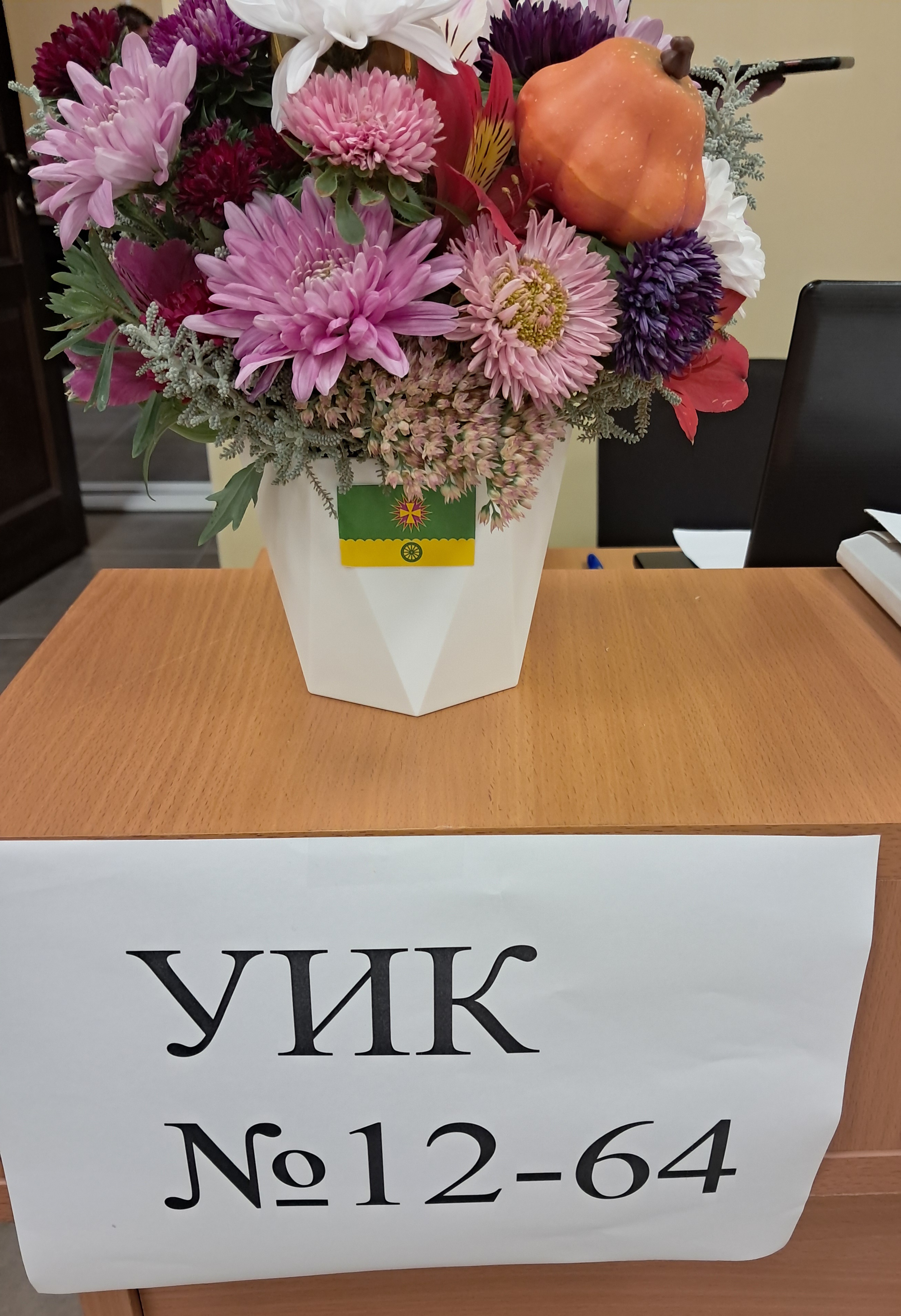 Сообщение — УИК №1264, Краснодарский край