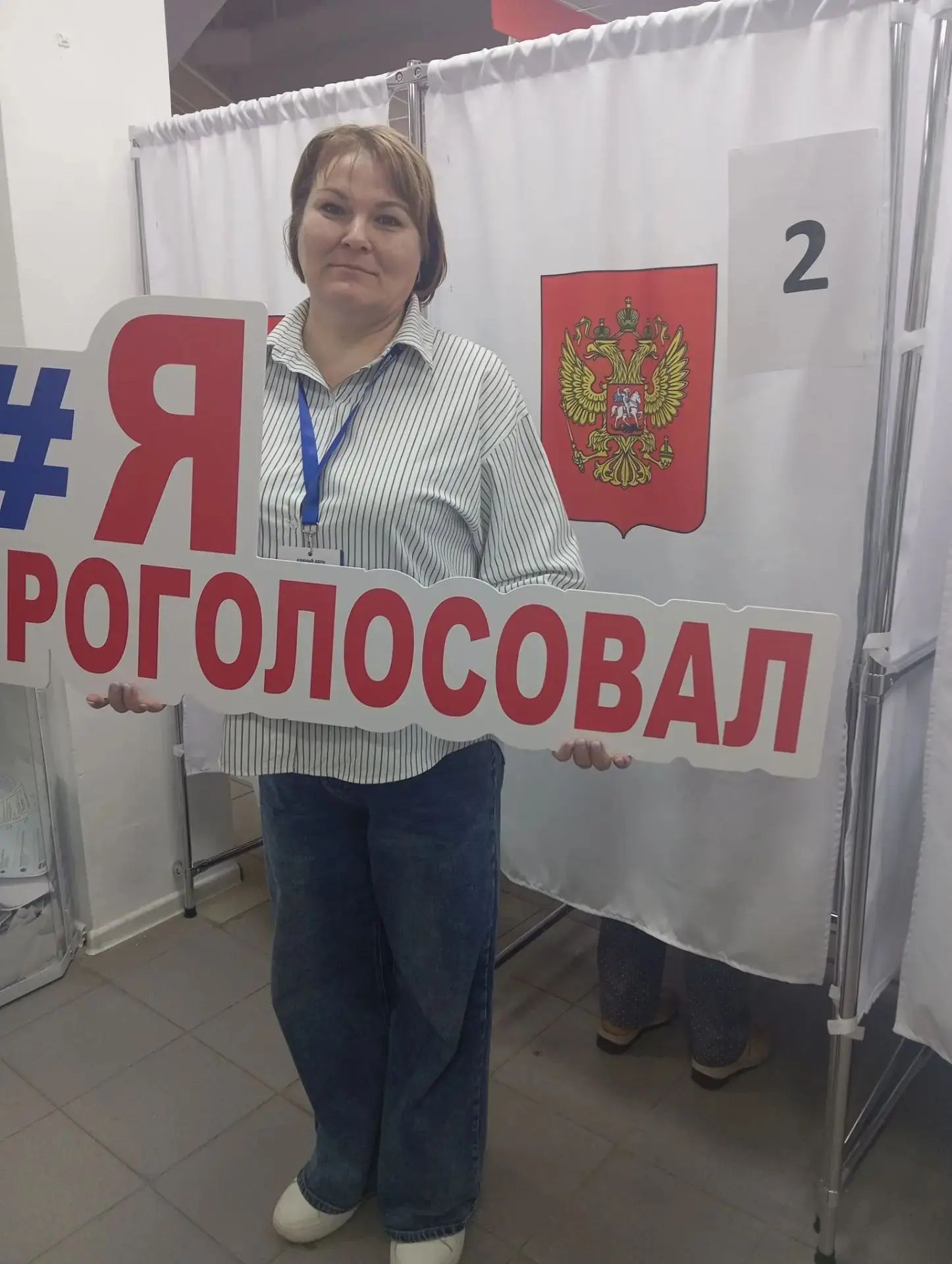 Сообщение — УИК №1367, Московская область