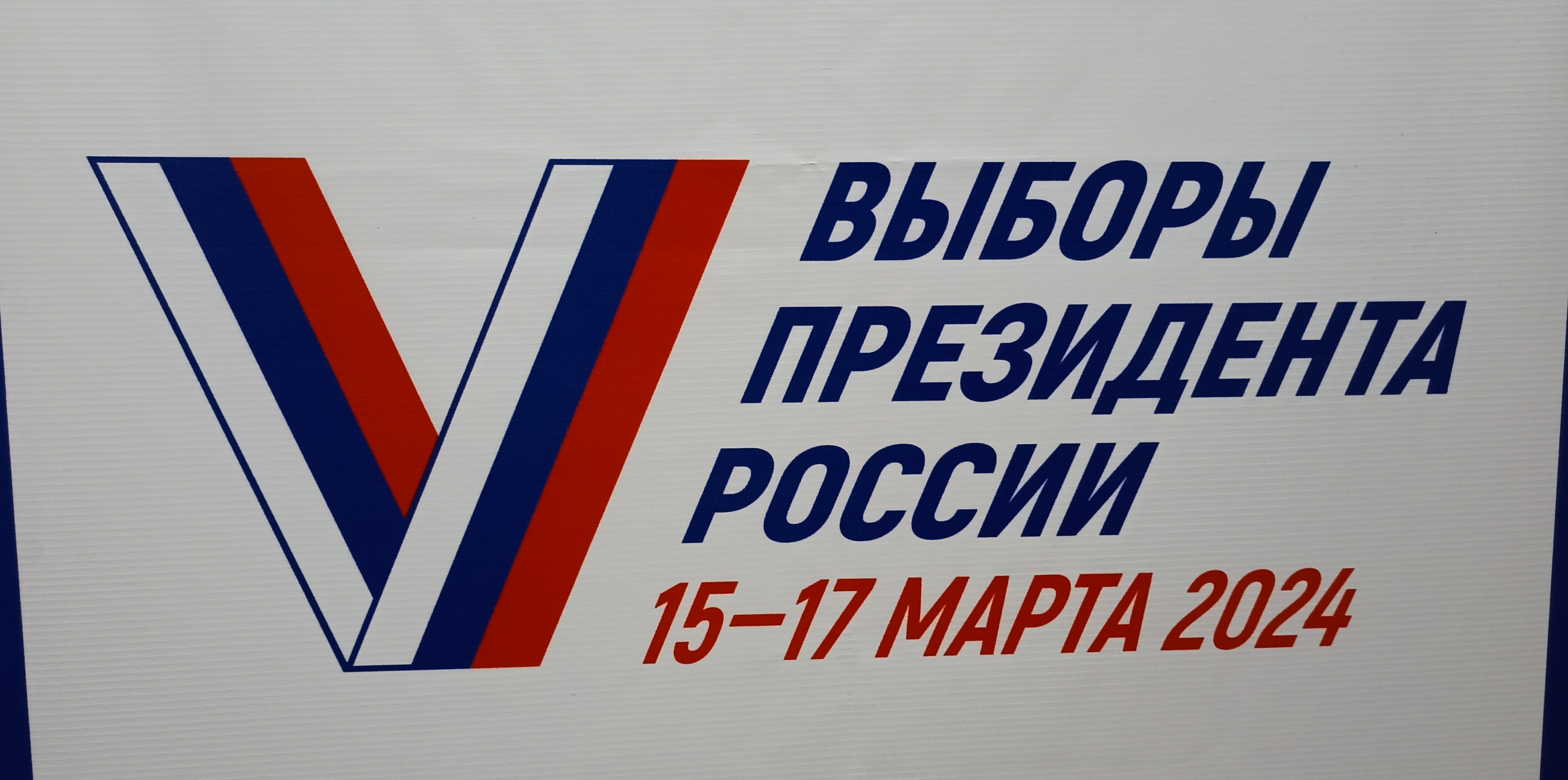 Сообщение наблюдателя — УИК №162, Саратовская область