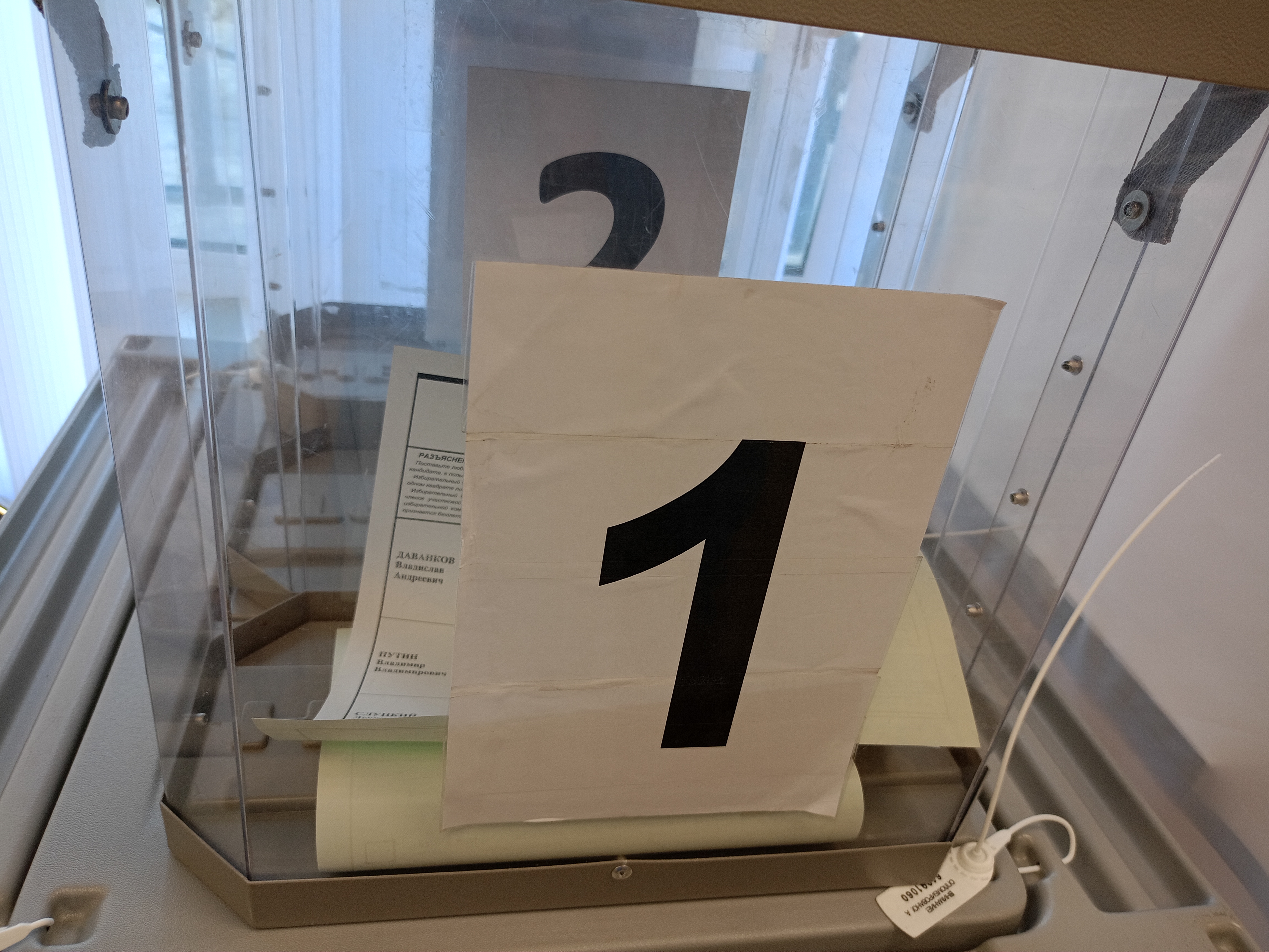 Сообщение наблюдателя — УИК №4, Магаданская область