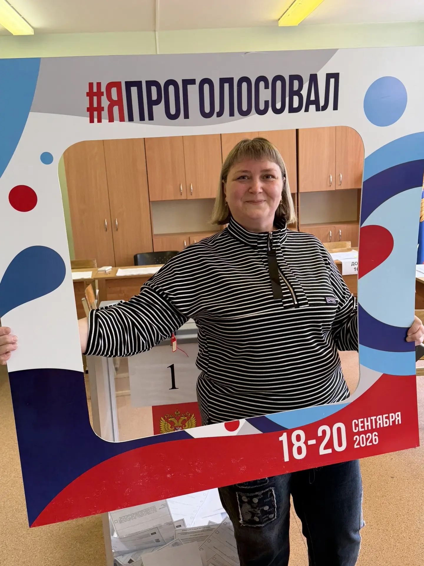 Сообщение — УИК №3722, Московская область