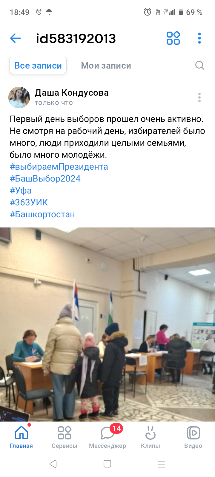 Сообщение наблюдателя — УИК №363, Республика Башкортостан