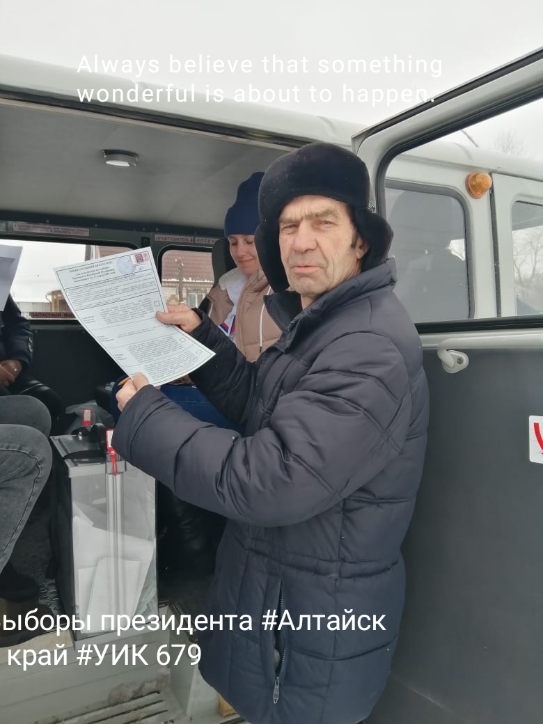 Сообщение наблюдателя — УИК №679, Алтайский край