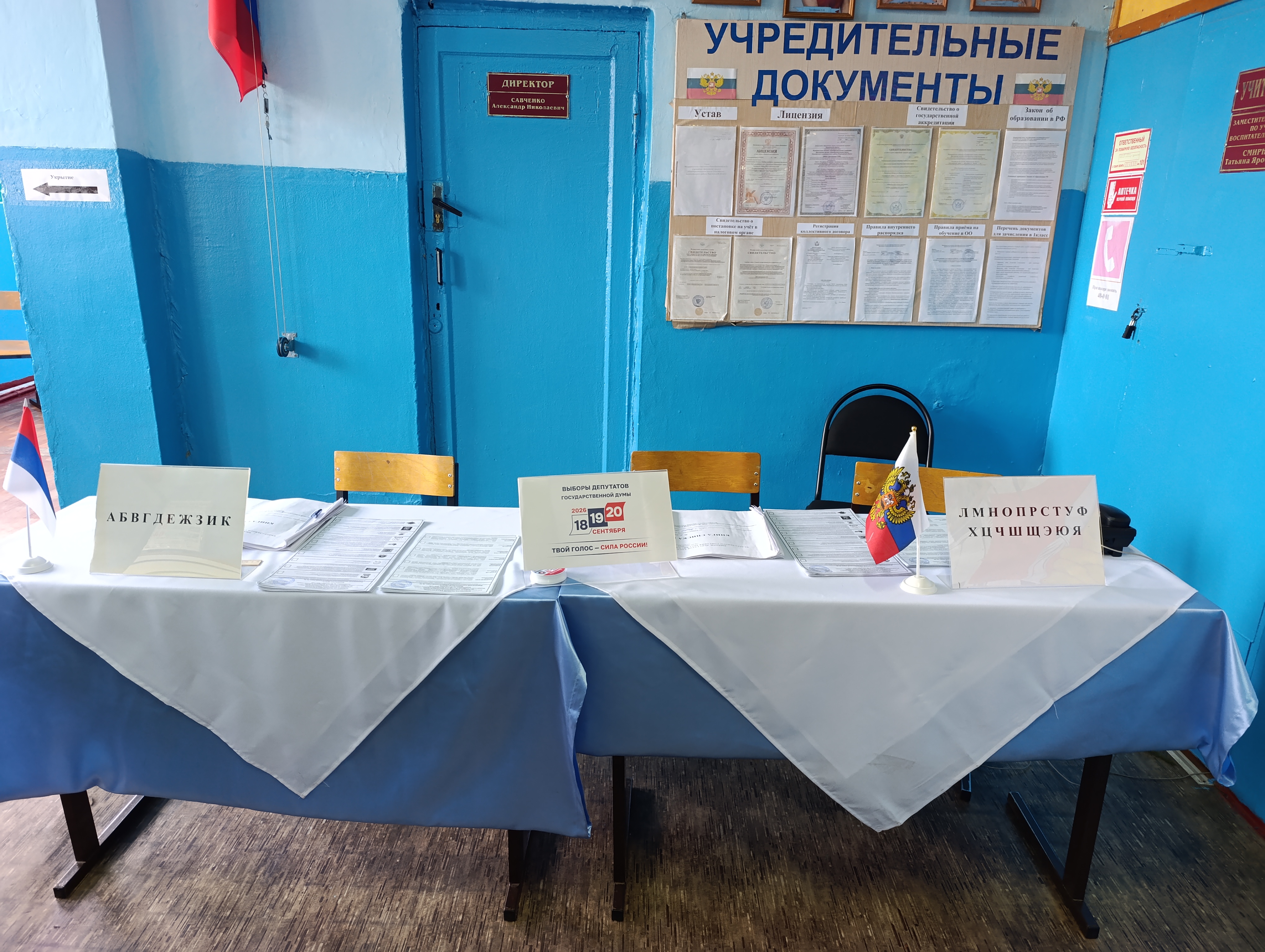 Сообщение — УИК №2521, Воронежская область